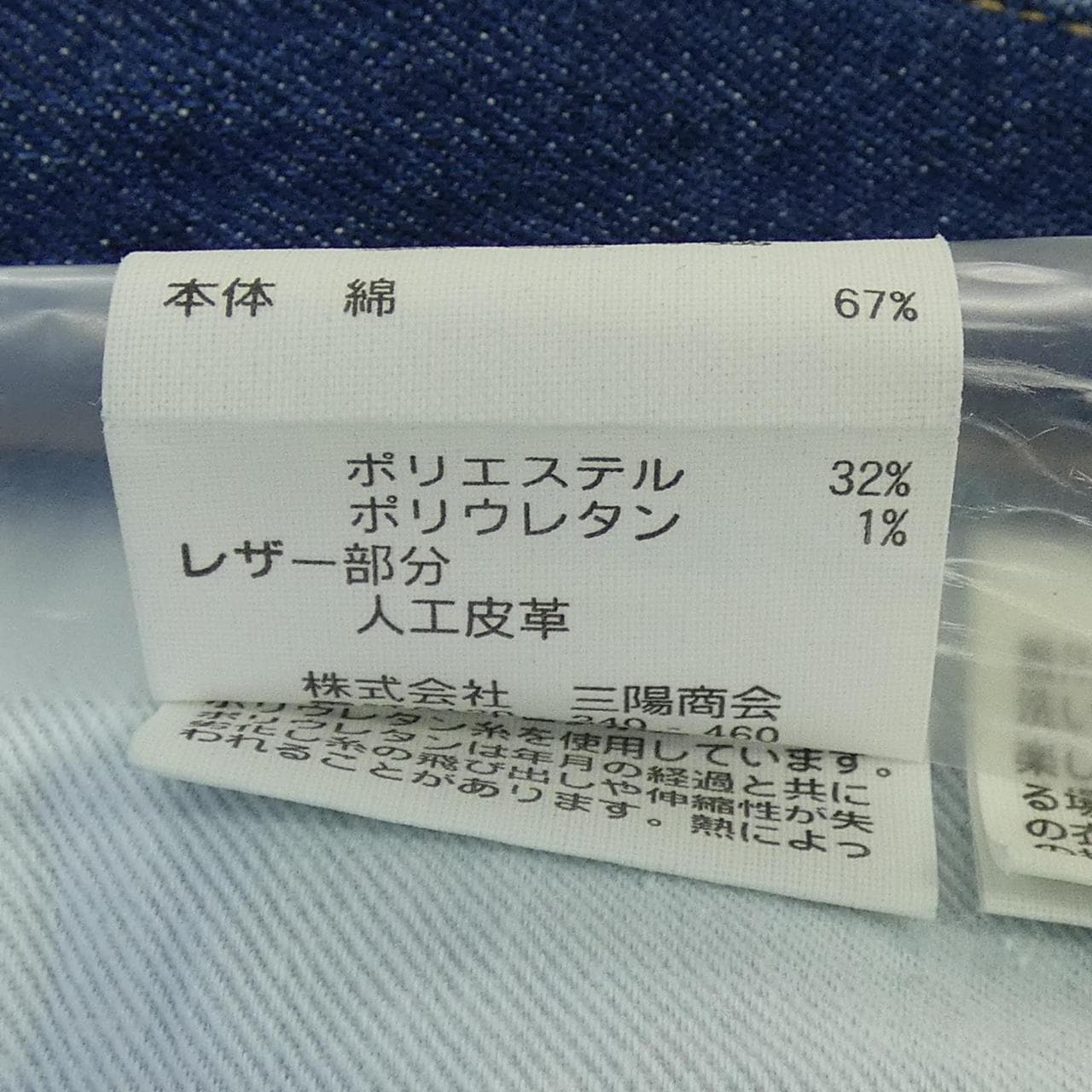 マッキントッシュフィロソフィー MACKINTOSH PHILOSOPHY H5R07-247-29 ジーンズ