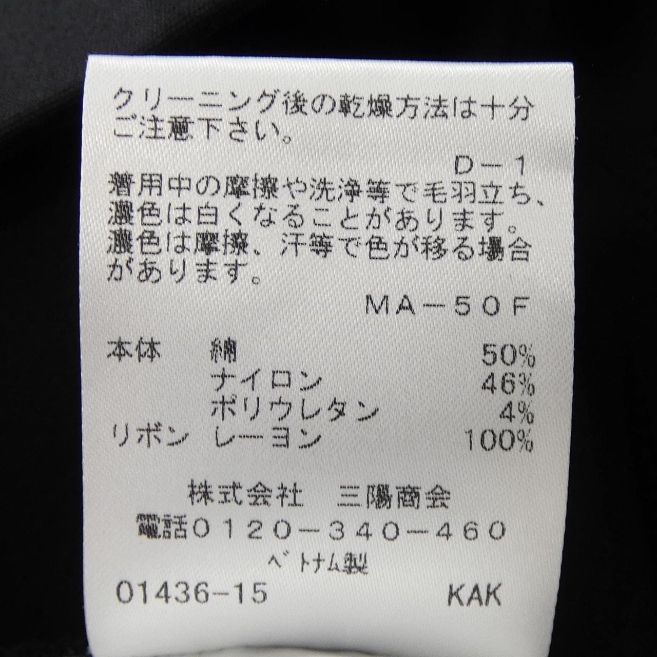 トゥービーシック TO BE CHIC パンツ