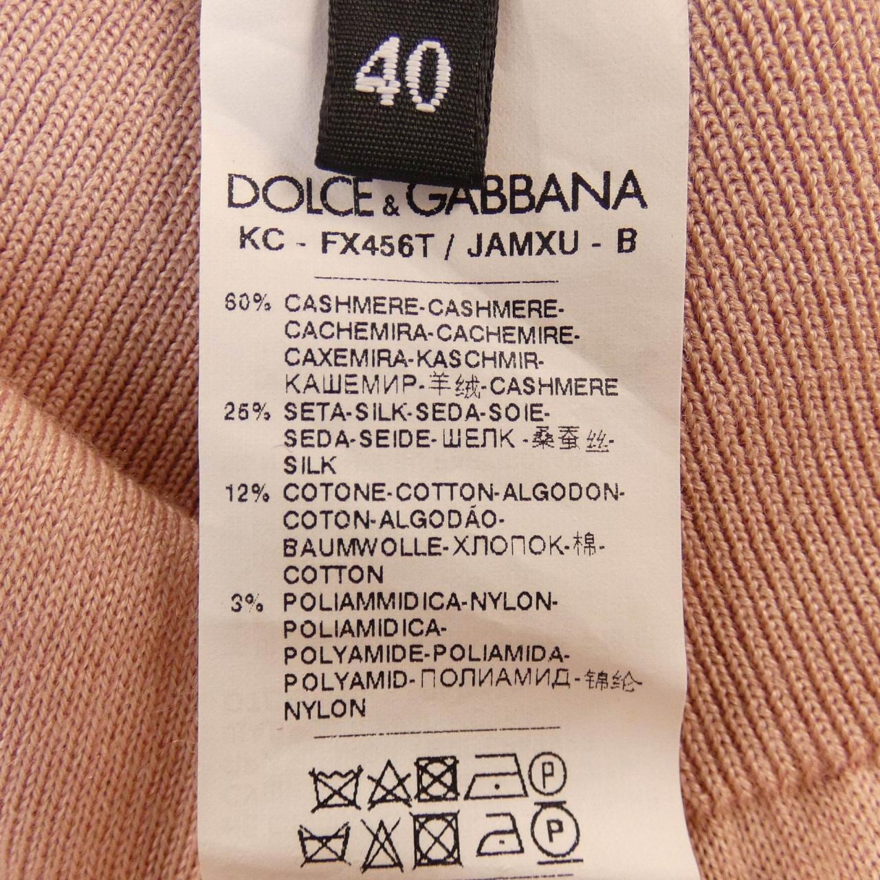 ドルチェアンドガッバーナ DOLCE&GABBANA FX456T JAMXU カーディガン