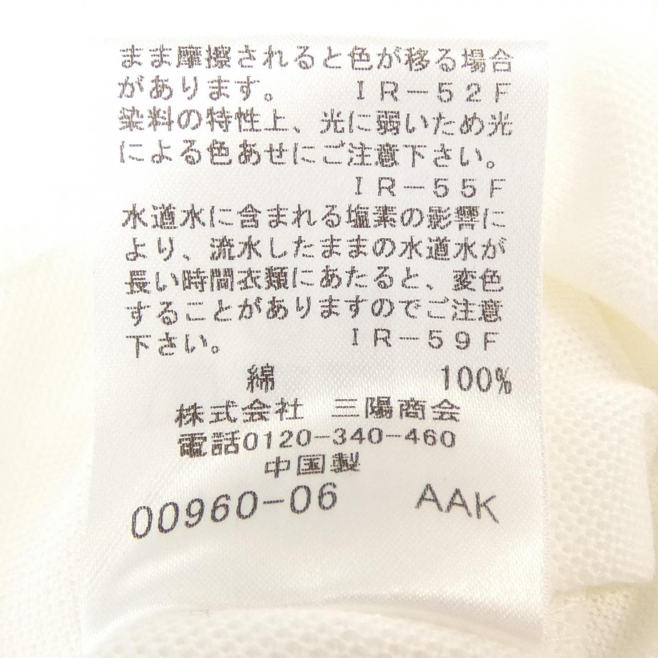 ブラックレーベルクレストブリッジ BLACK LABEL CRESTBRIDGE 51P22-122-02 ポロシャツ