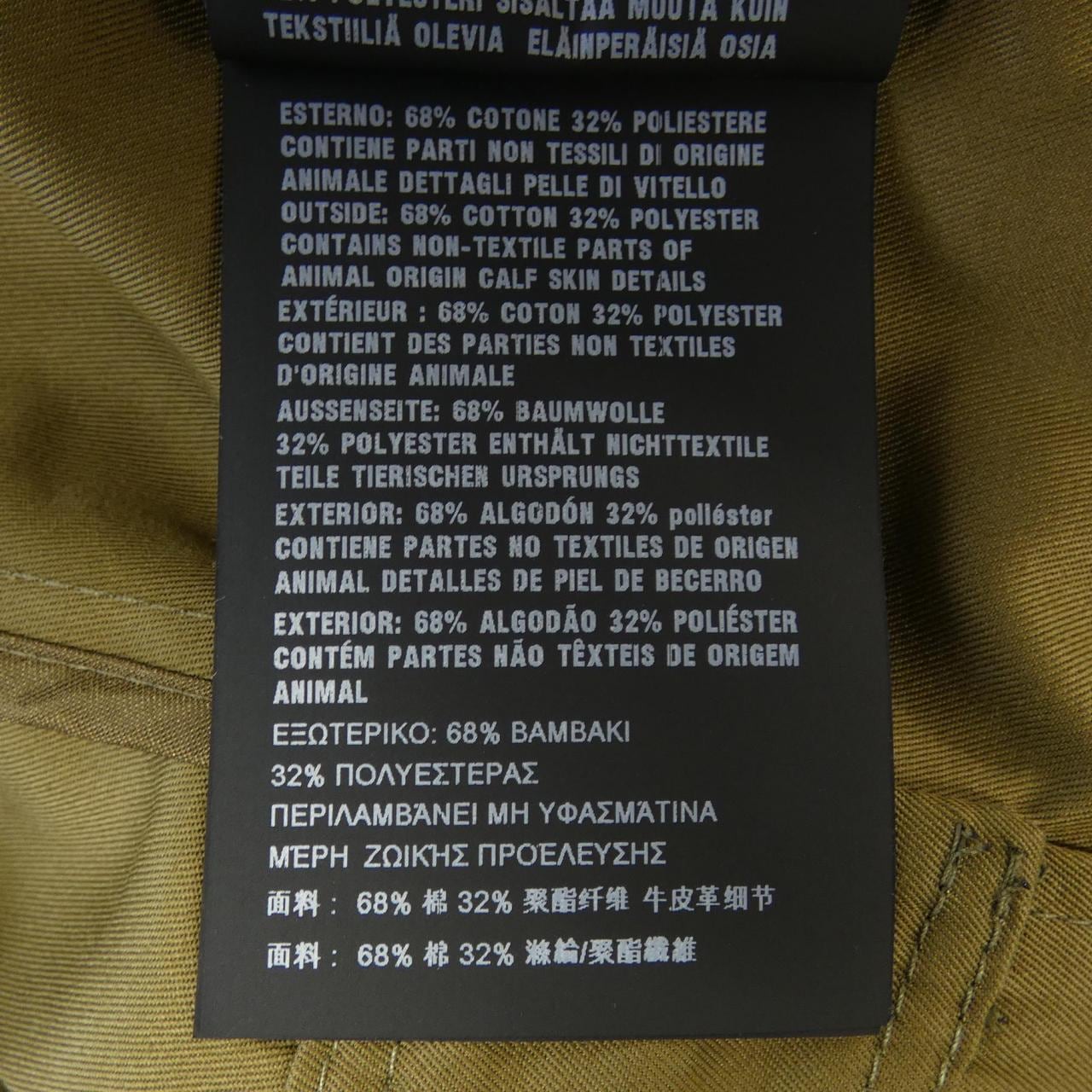 プラダ PRADA SGB309 S201 1AQ4 ジャケット
