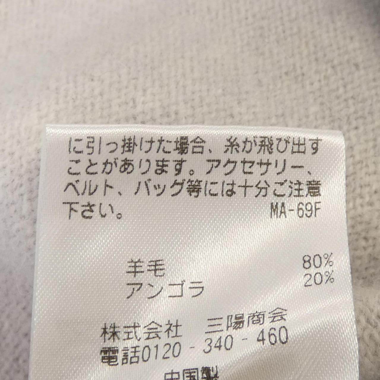 ポールスチュアート PAUL STUART ニット