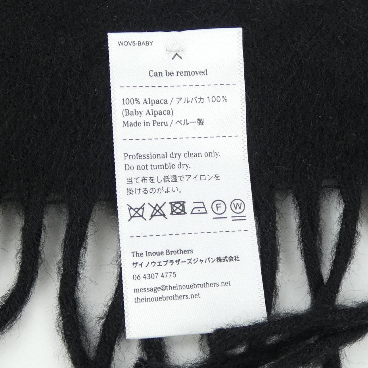 イノウエブラザーズ THE INOUE BROTHERS.. MUFFLER