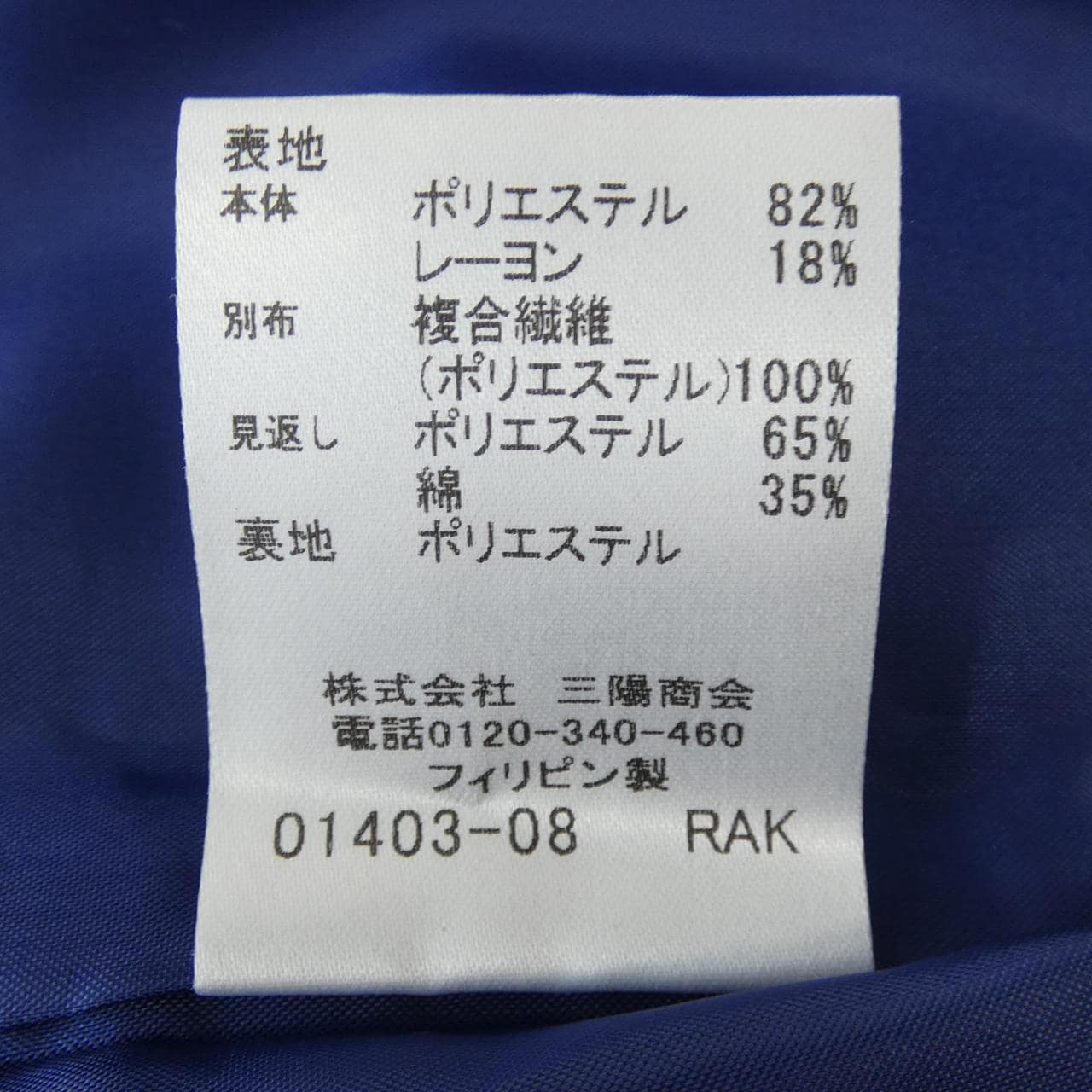 ブルーレーベルクレストブリッジ BLUE LABEL CRESTBRIDGE ワンピース