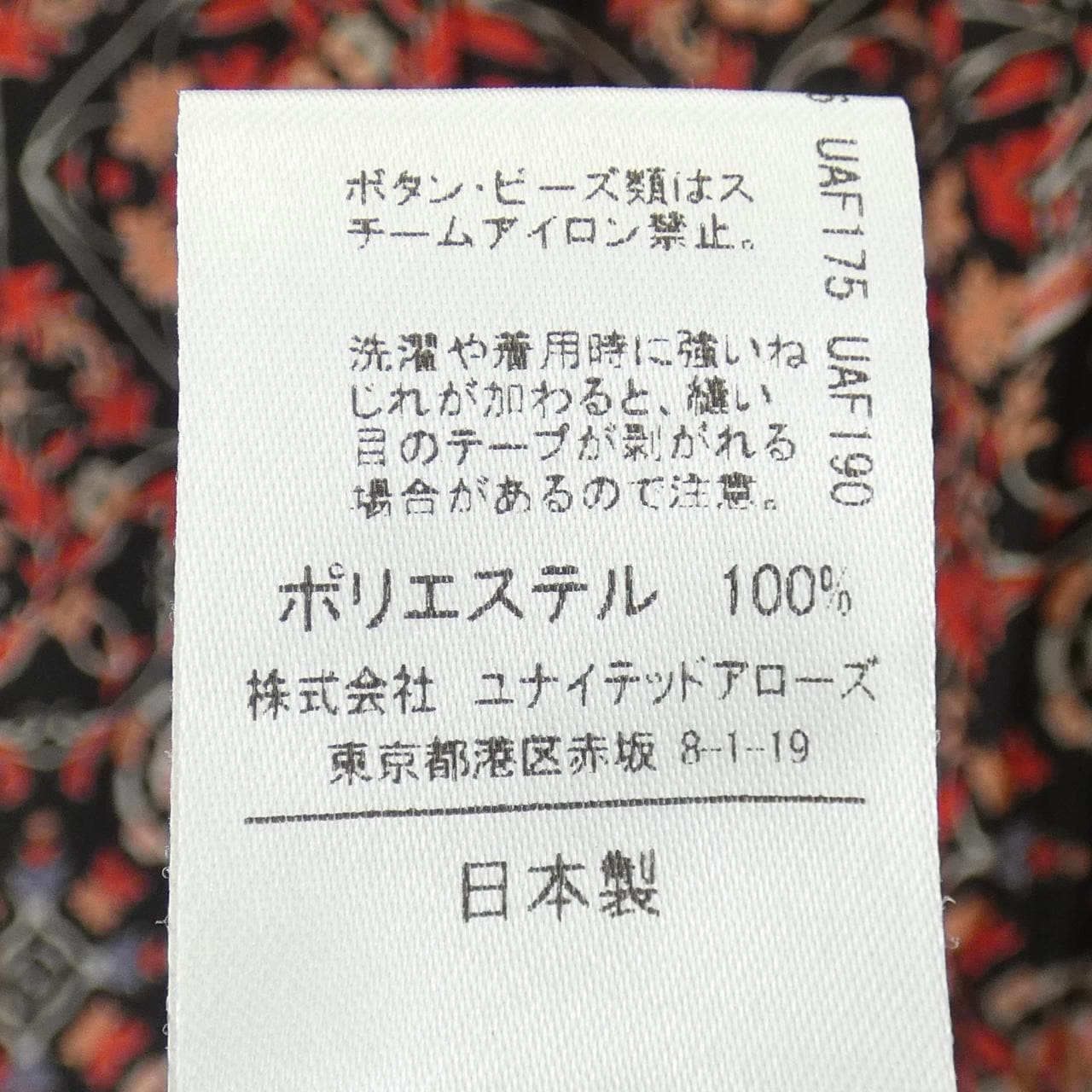 アストラット ASTRAET ワンピース