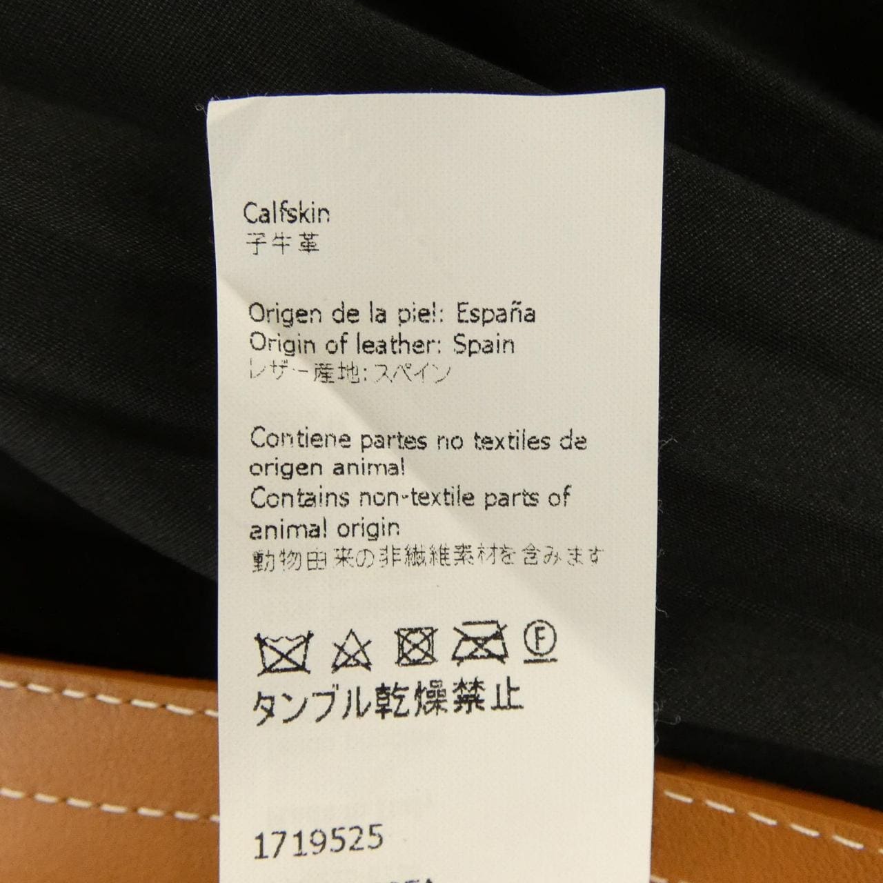 ロエベ LOEWE S2105360FA スカート