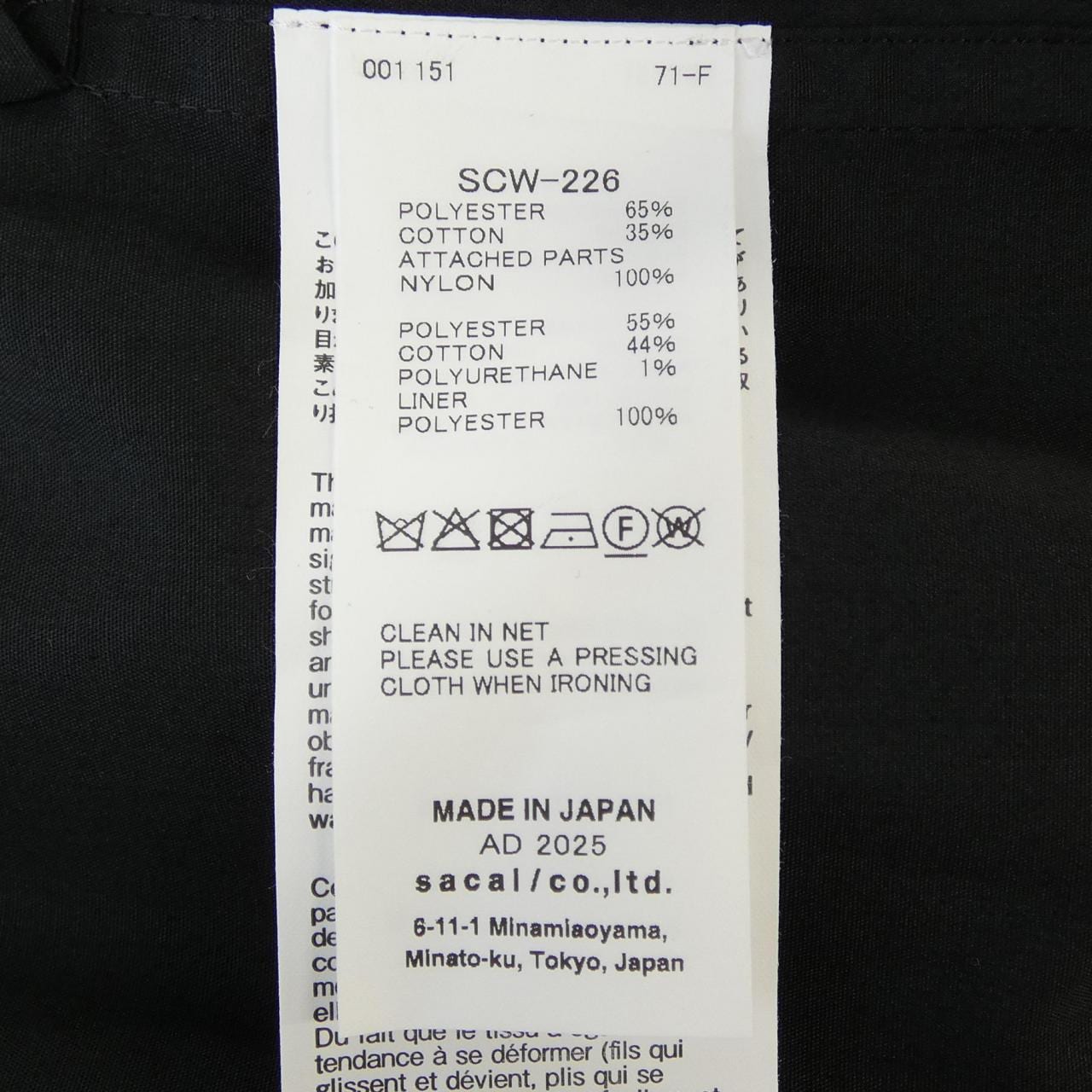 サカイ SACAI SCW-226 ワンピース