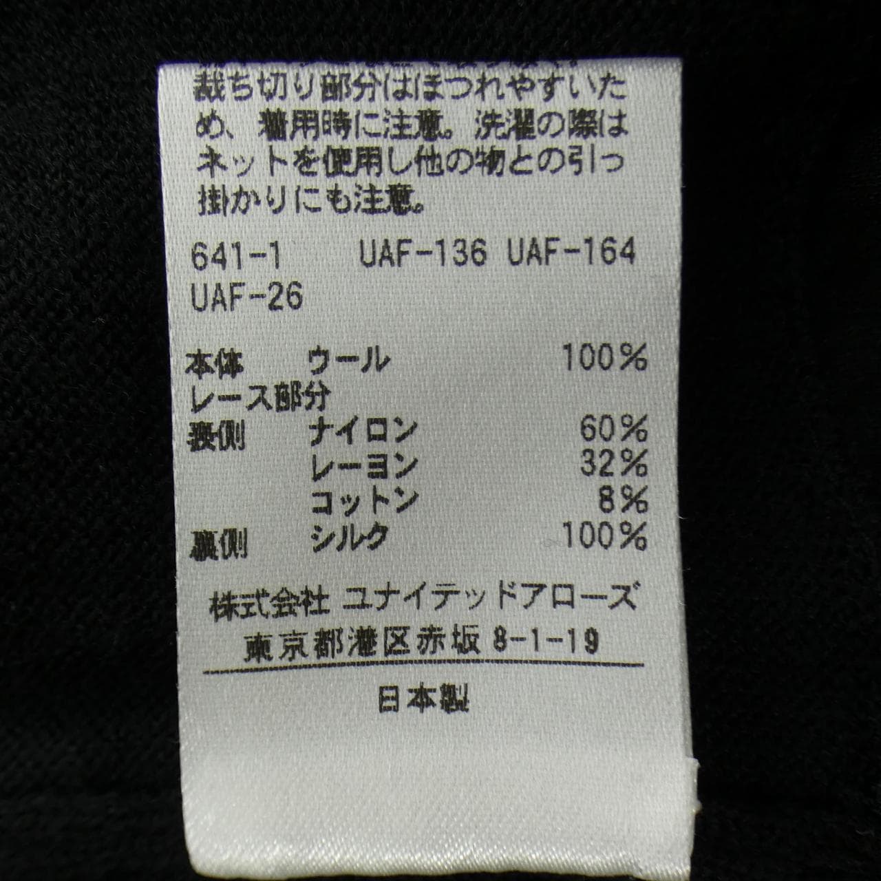 ドゥロワー DRAWER 6518-299-0301 ニット