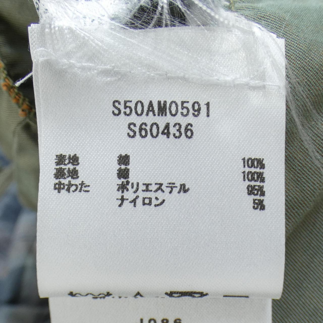 メゾンマルジェラ Maison Margiela S50AM0591 UNISEX コート