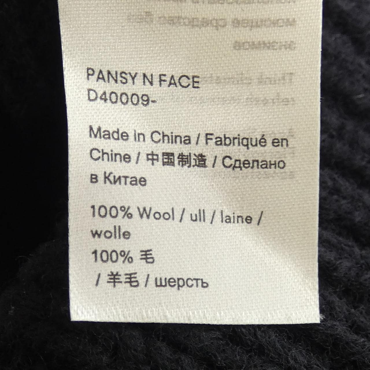 アクネストゥディオズ ACNE STUDIOS PANSY N FACE ニットキャップ