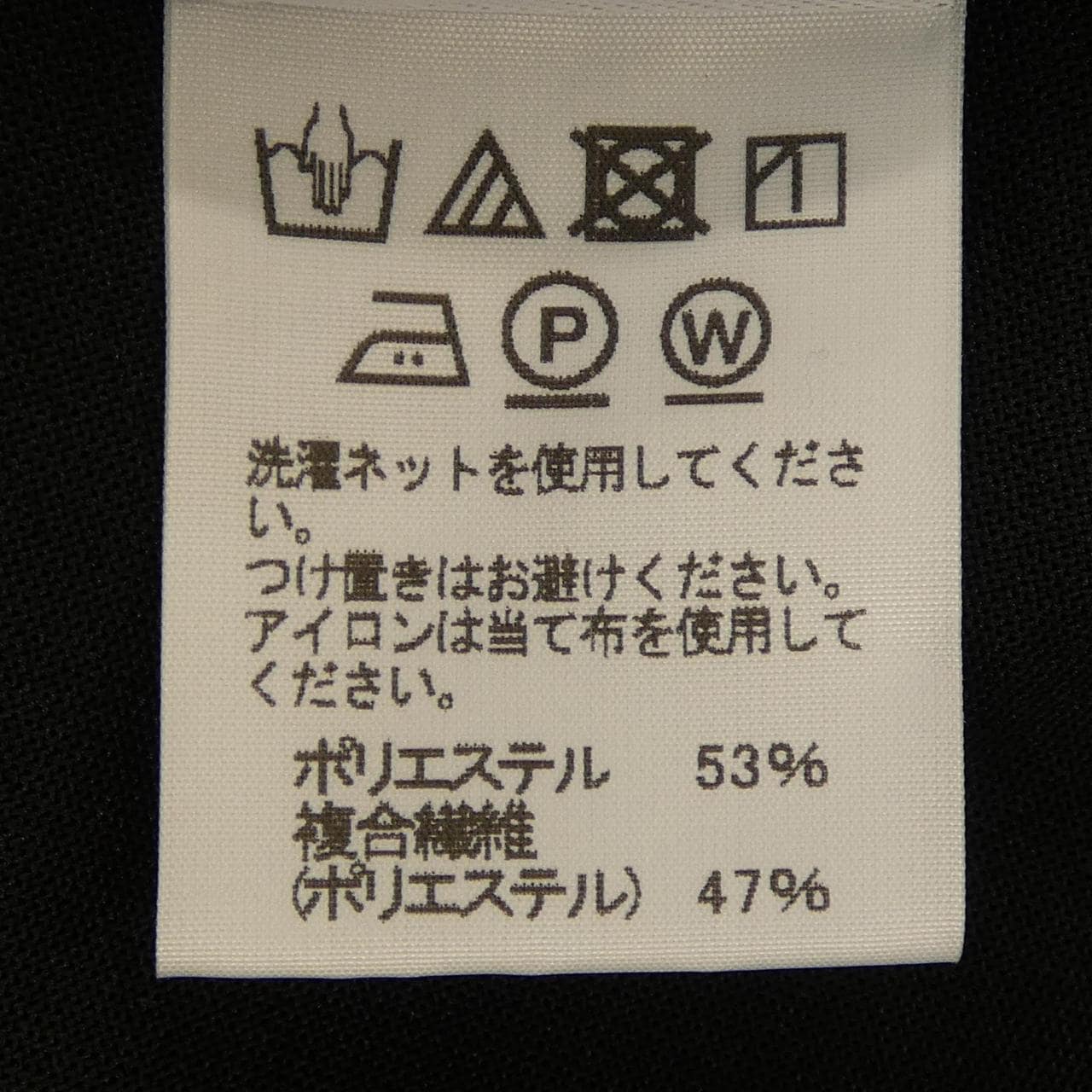 132 5.イッセイミヤケ 132 5.ISSEY MIYAKE IL55FF112 パンツ