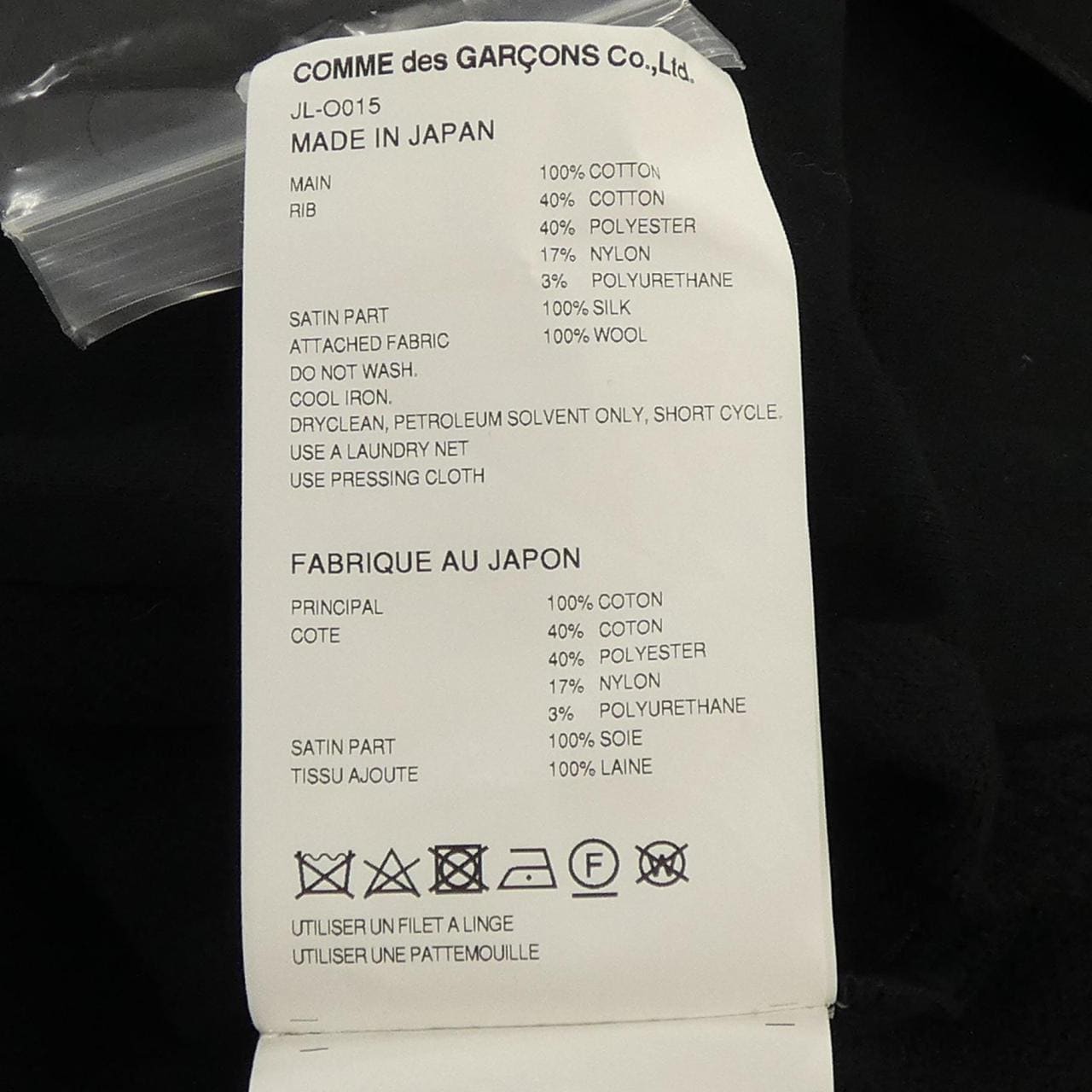 ジュンヤワタナベ JUNYA WATANABE JL-O015 トップス