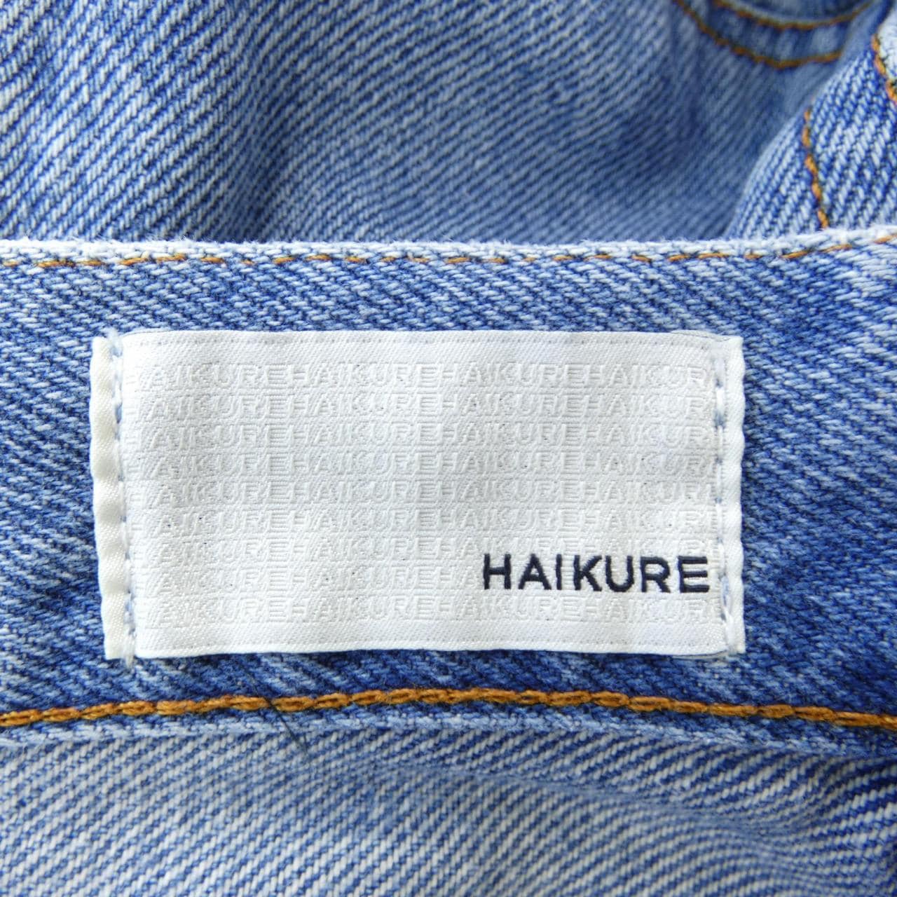 HAIKURE ジーンズ