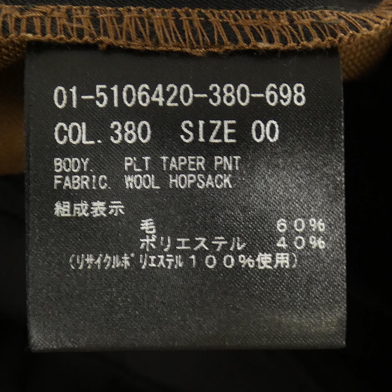 セオリー theory パンツ