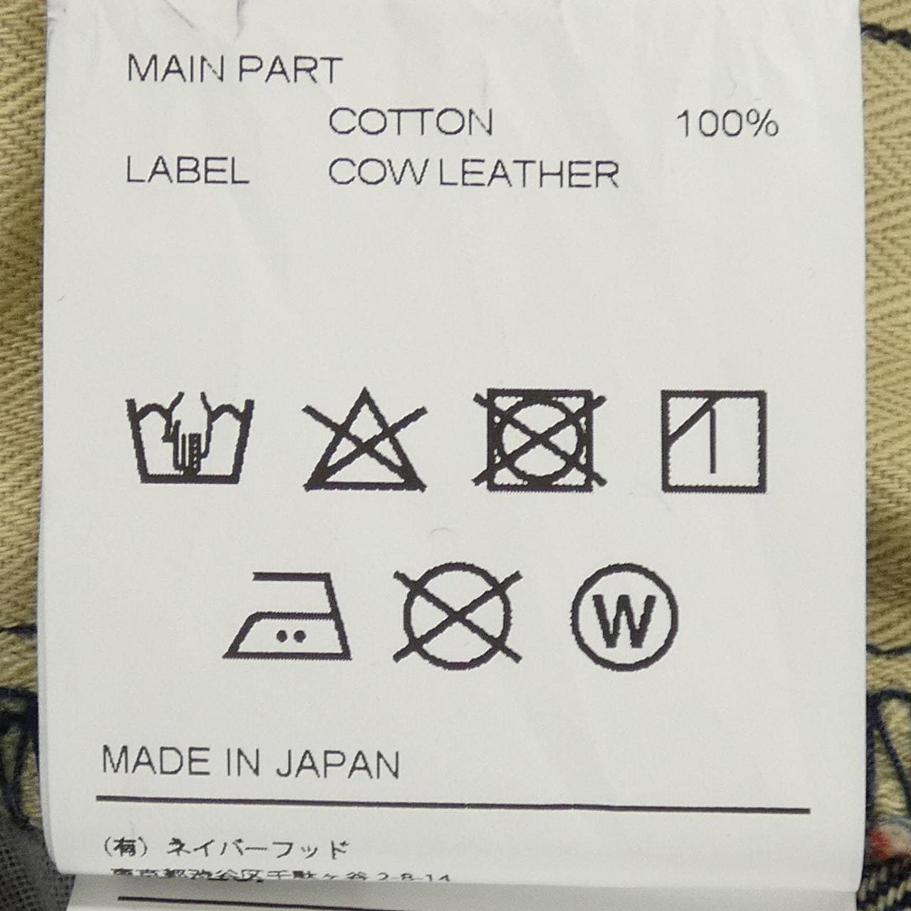 ネイバーフッド NEIGHBORHOOD 221XBNH-PTM09 ジーンズ