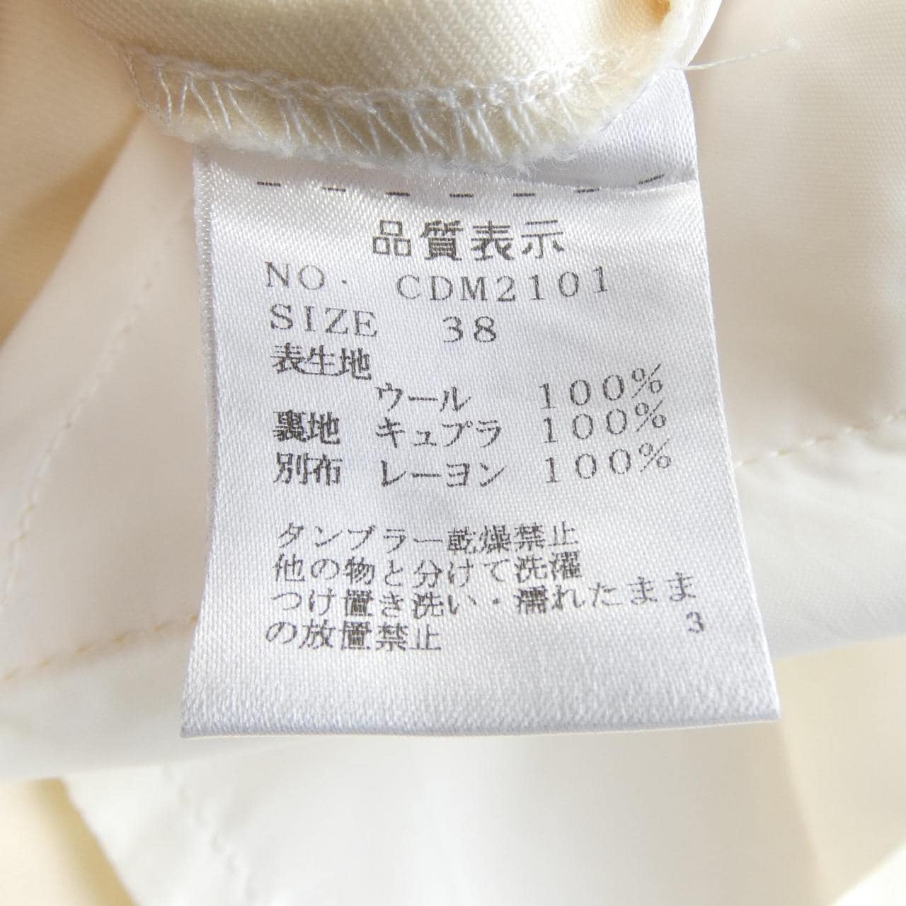 克鲁奇亚尼Cruciani裤