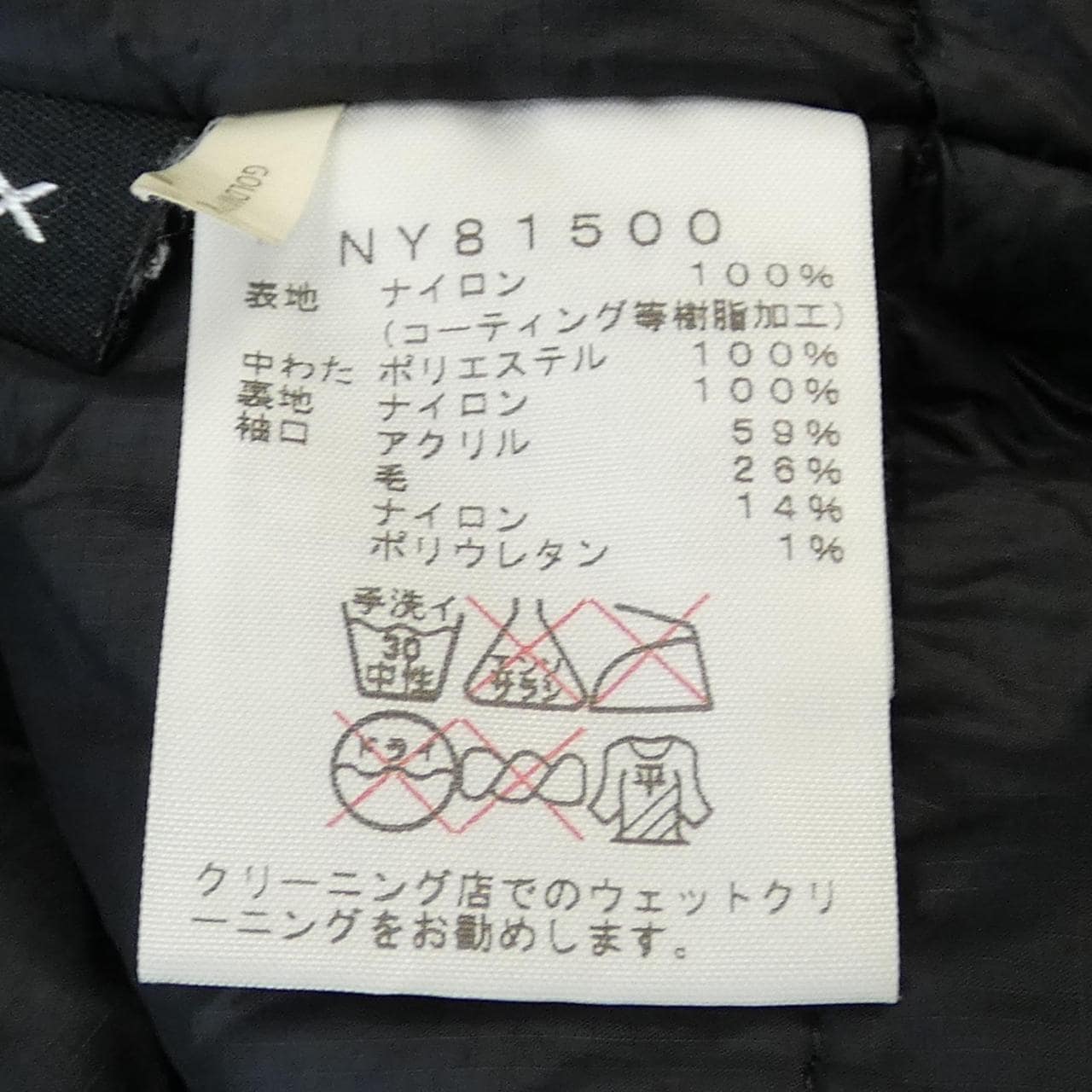 The North Face THE NORTH FACE blouson