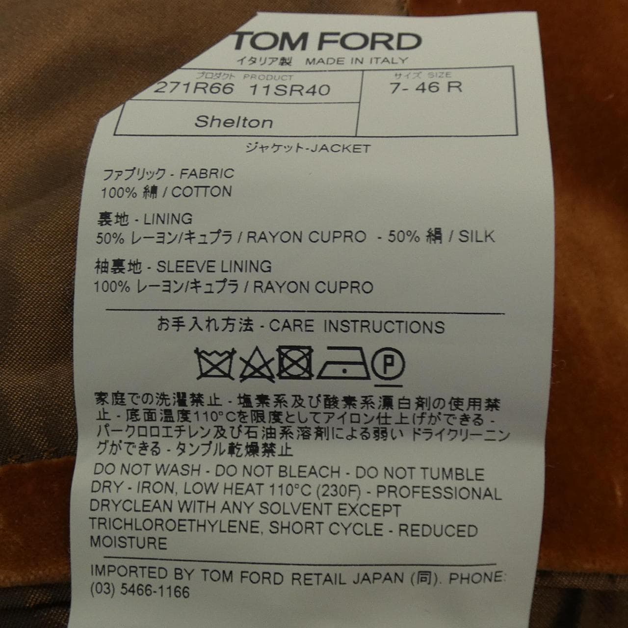 トムフォード TOM FORD ジャケット