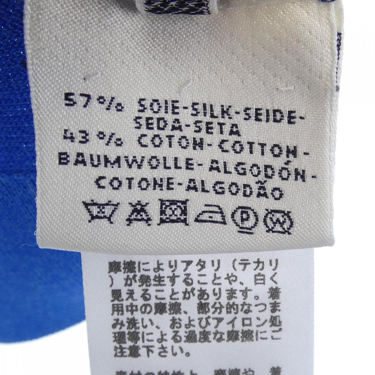 エルメス HERMES Hリフト *16-7712. ニット