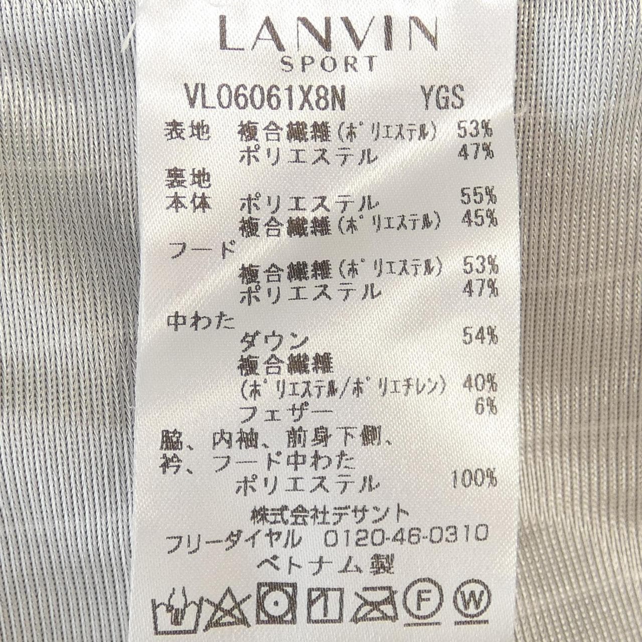 LANVIN SPORT ダウンジャケット