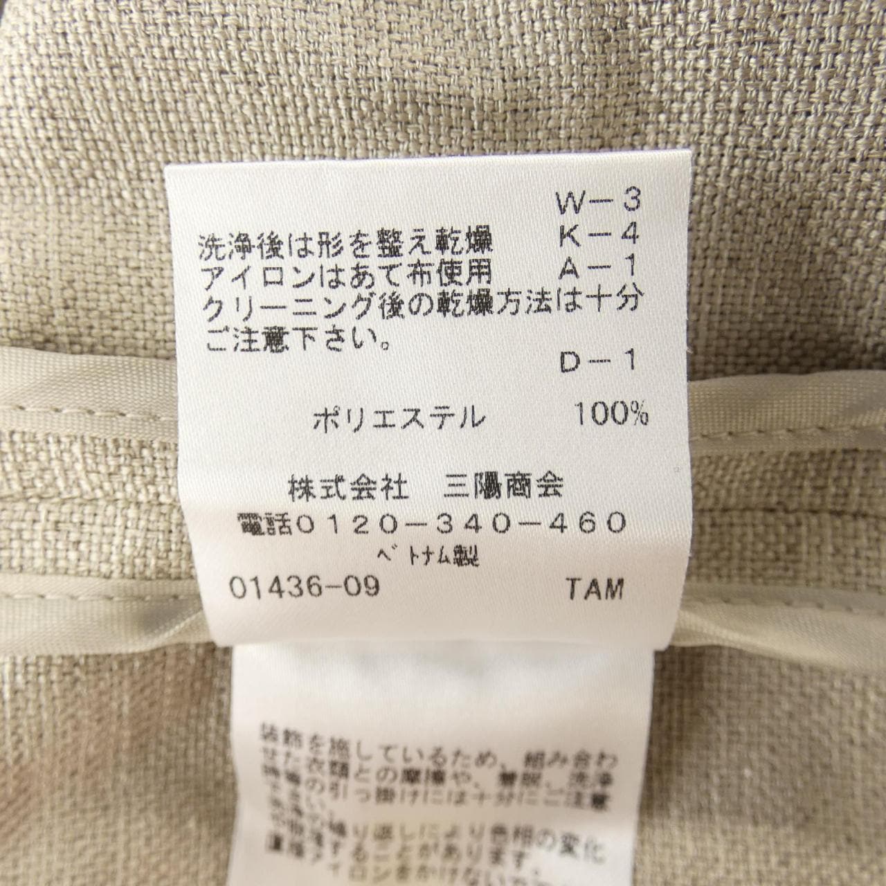 トゥービーシック TO BE CHIC トップス
