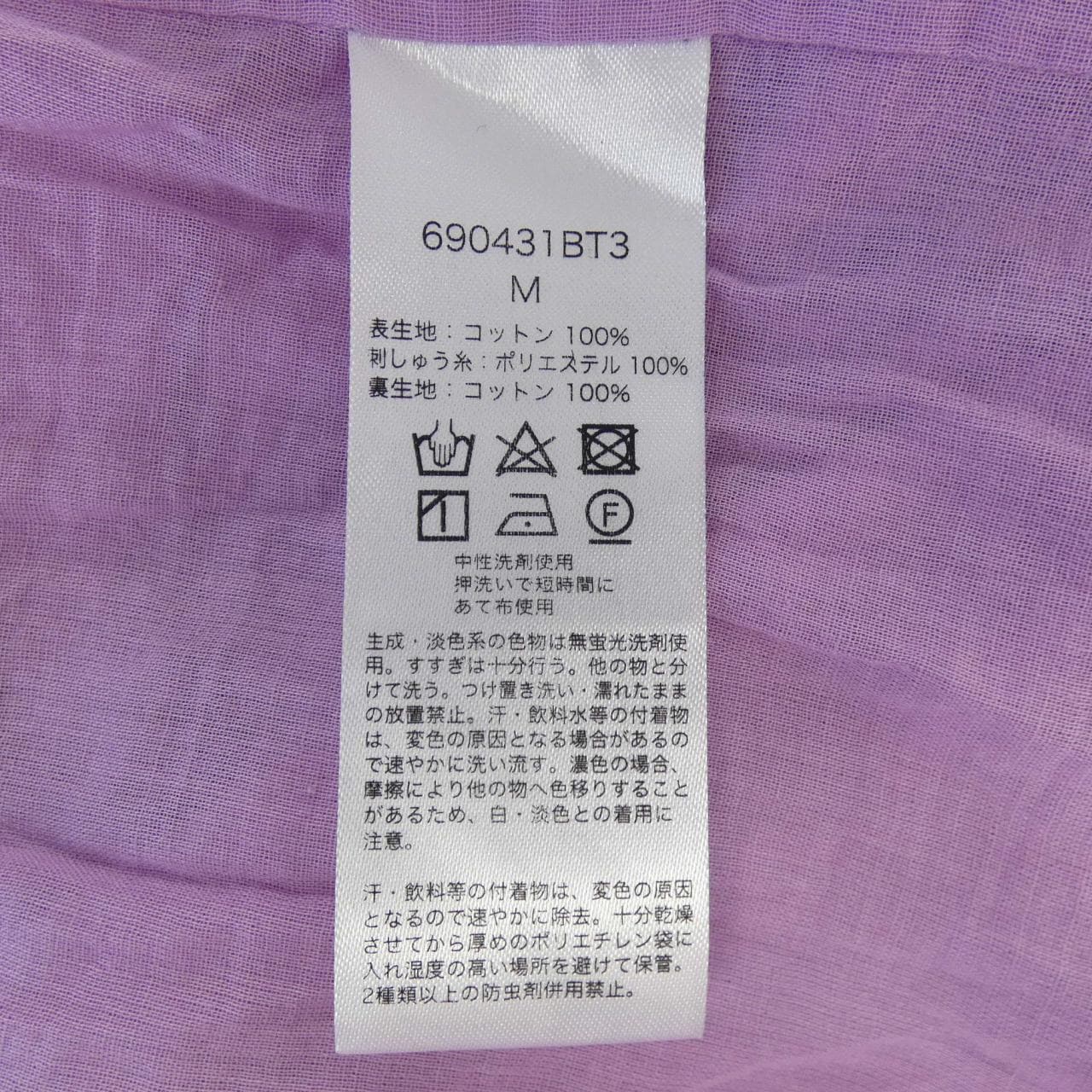 ヌキテパ ne Quittez pas 690431BT3 ワンピース