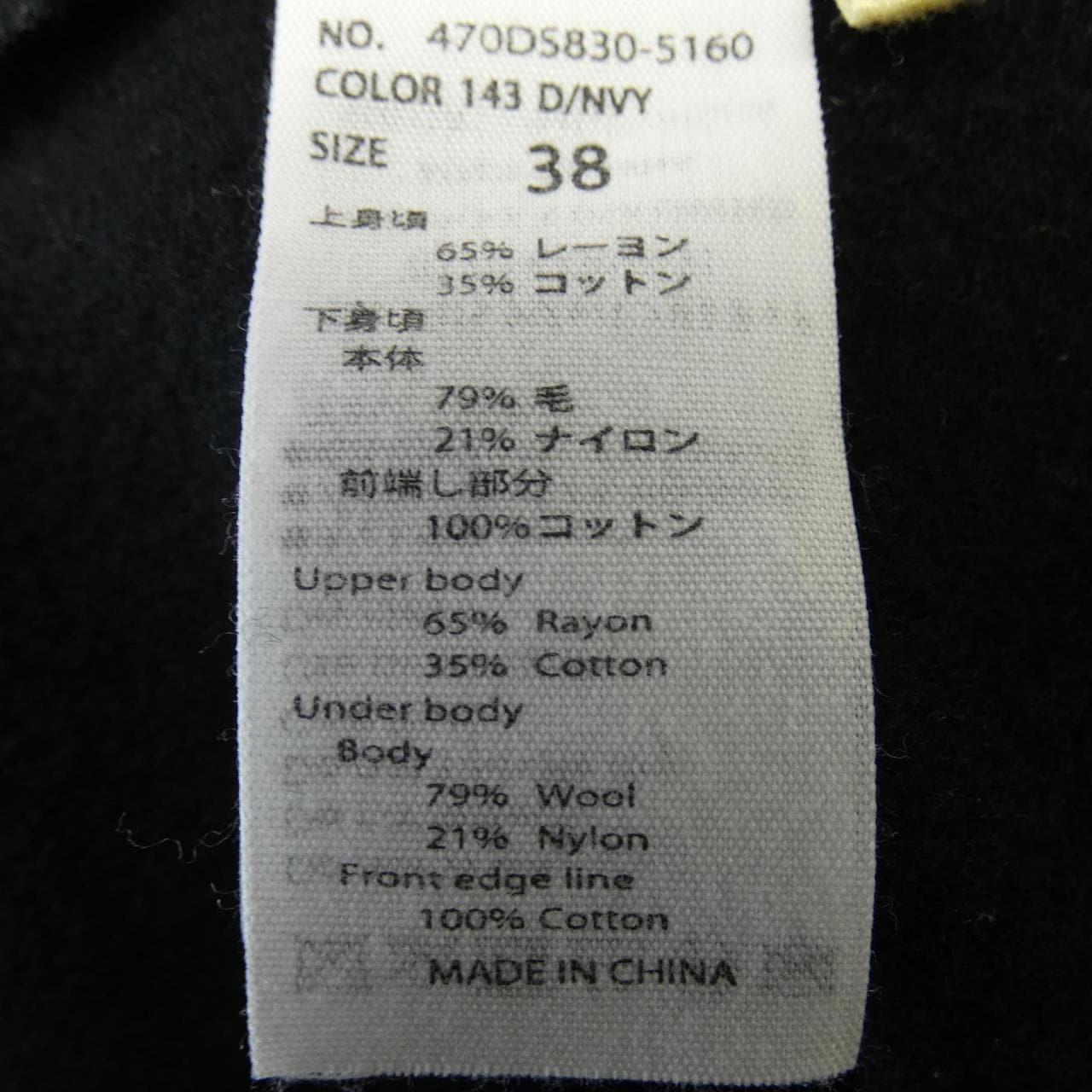 ナゴンスタンス nagonstans コート