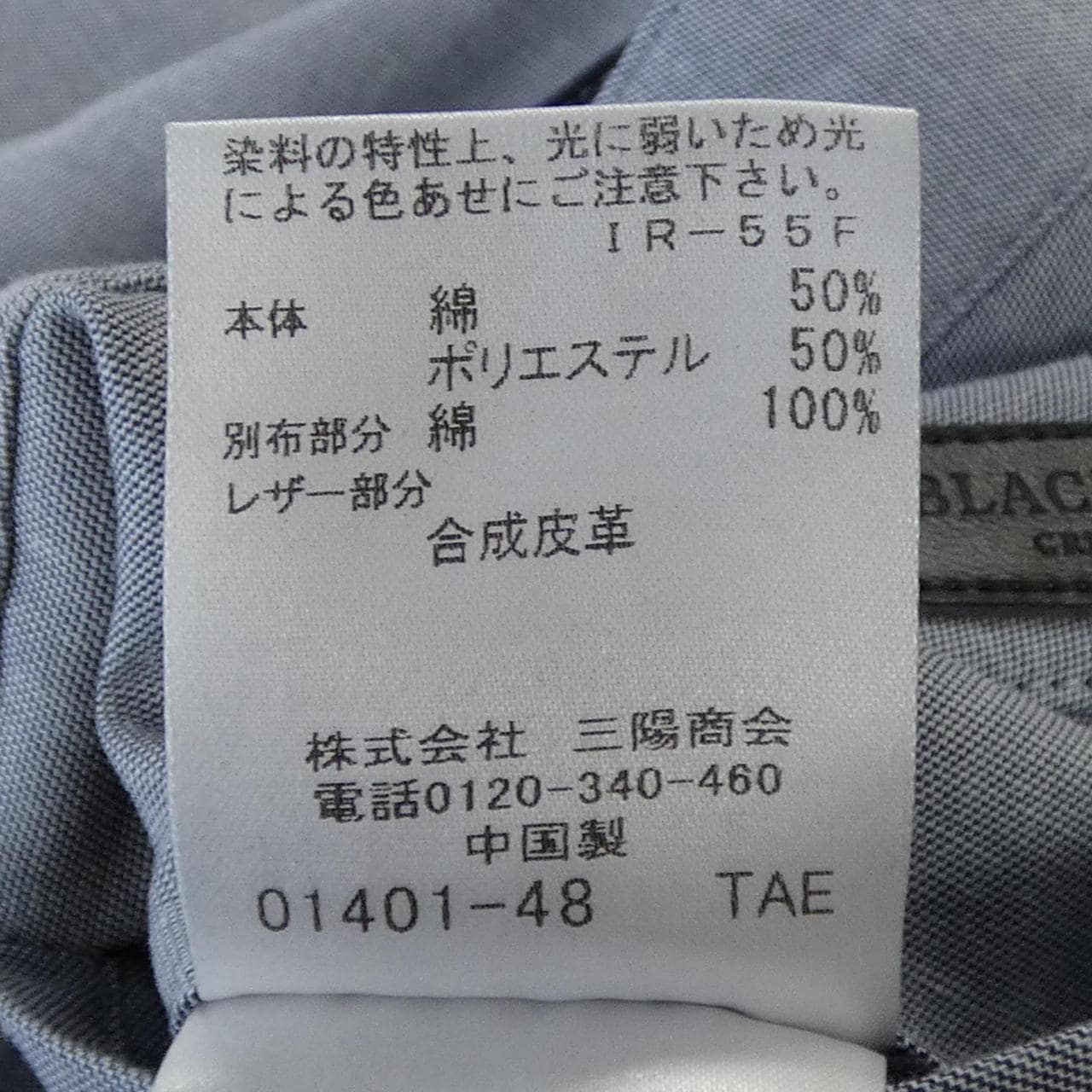 ブラックレーベルクレストブリッジ BLACK LABEL CRESTBRIDGE 51R41-351-22 パンツ