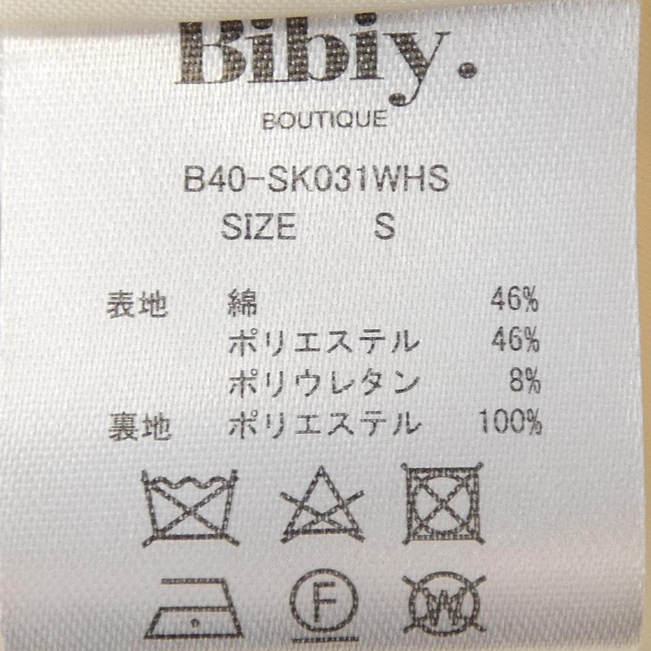 Bibiy B40-SK031WHS スカート