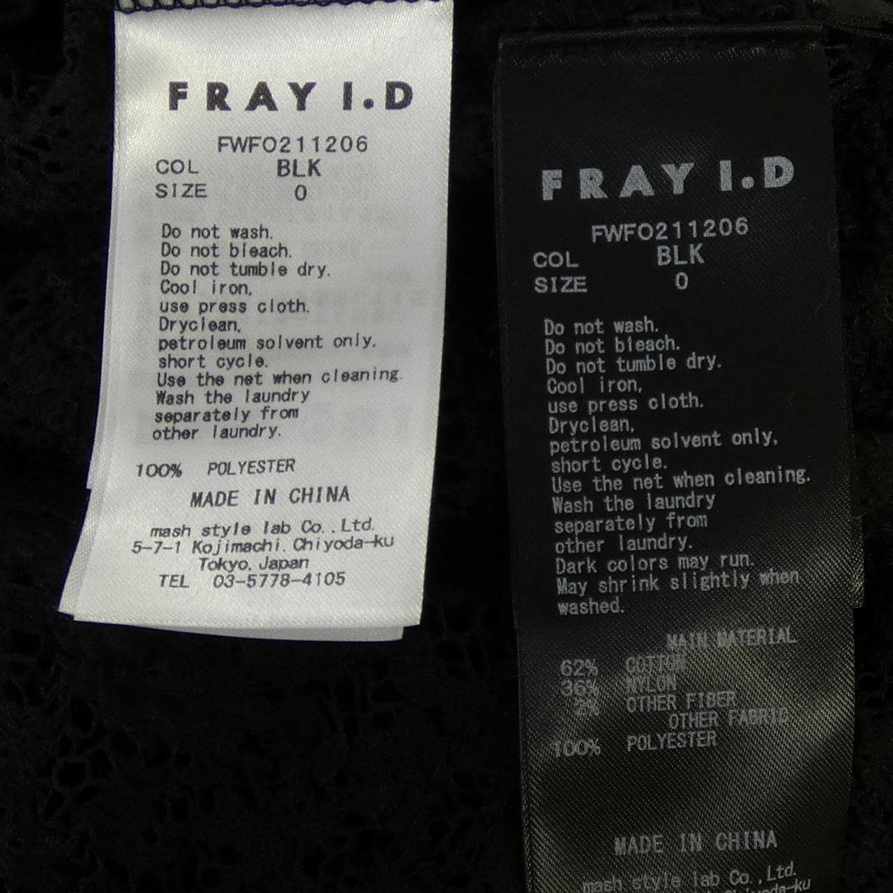 フレイアイディー FRAY I.D ワンピース