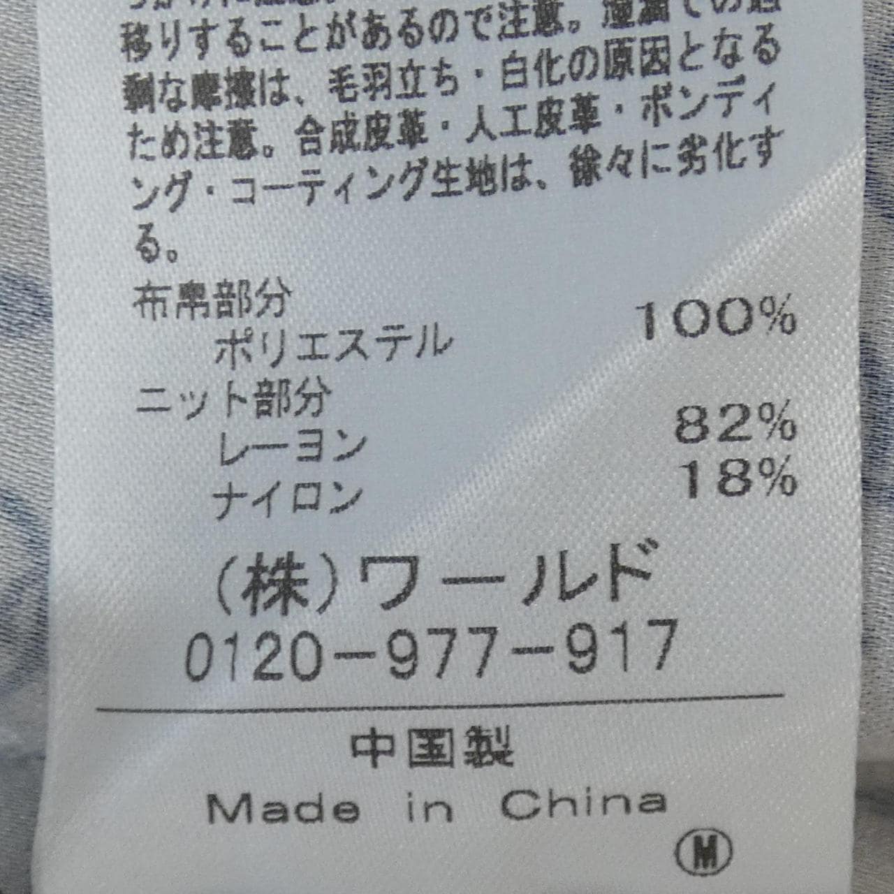 クードシャンス COUP DE CHANCE ワンピース