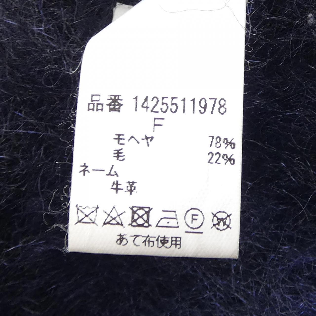 ビューティフルピープル beautiful people MUFFLER