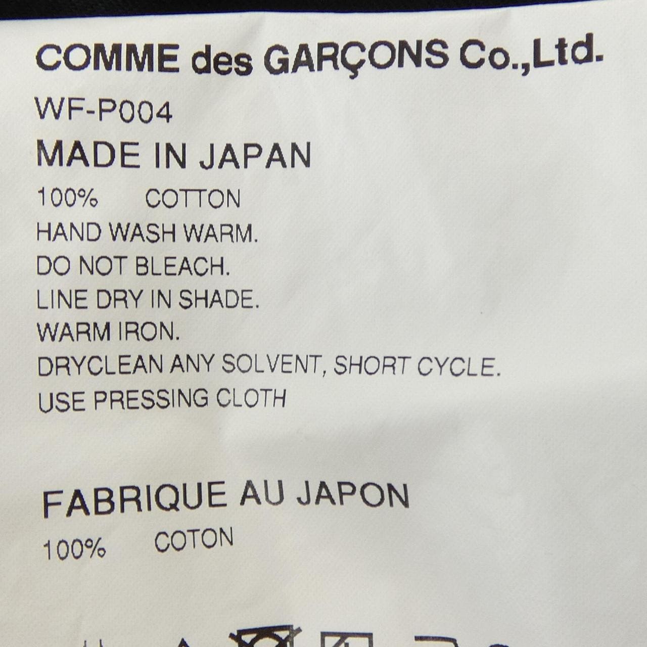ジュンヤワタナベマン JUNYA WATANABE MAN WF-P004 パンツ