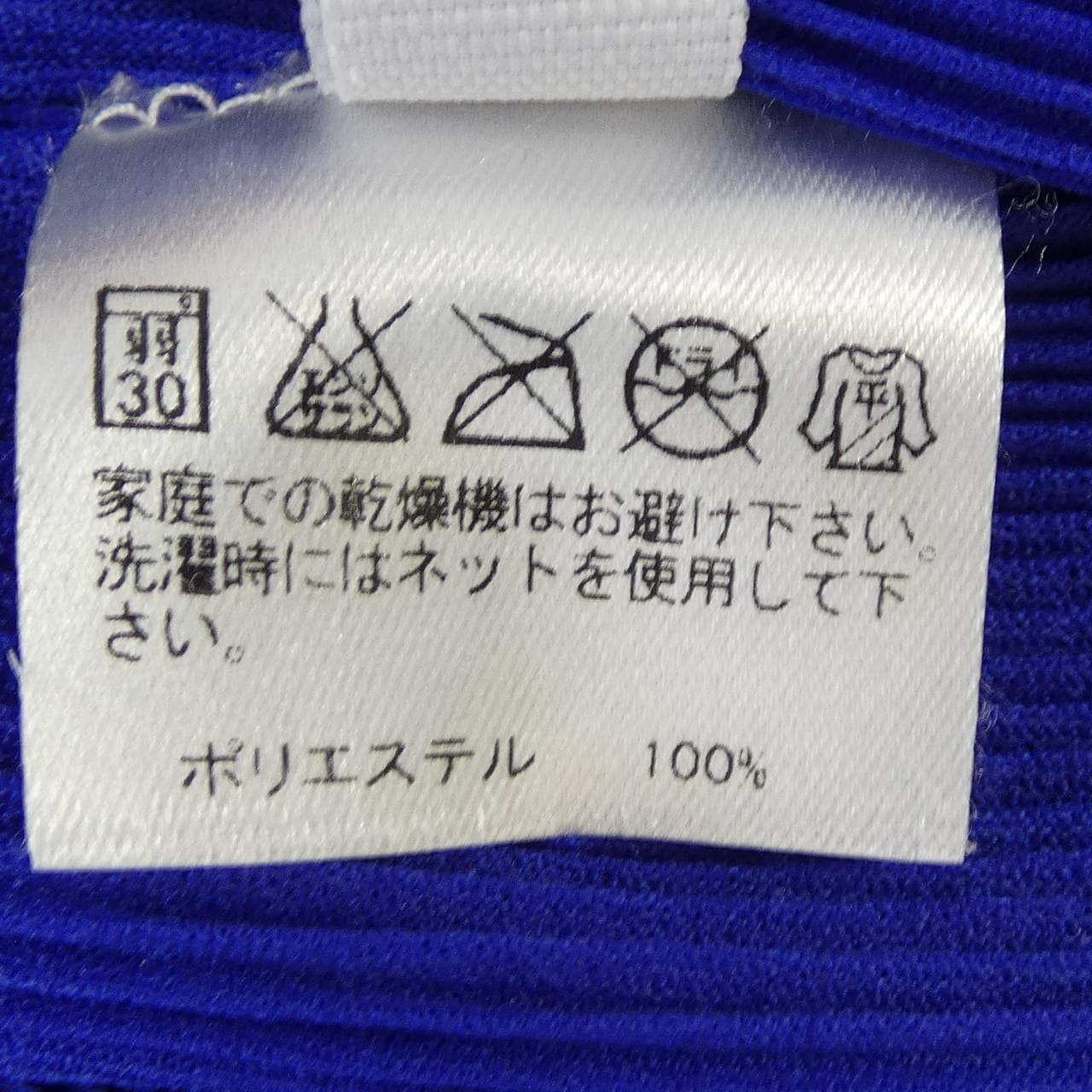 プリーツプリーズ PLEATS PLEASE トップス