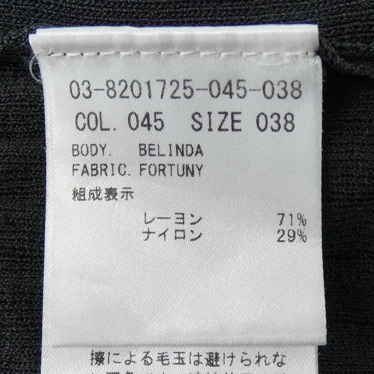 セオリーリュクス Theory luxe トップス