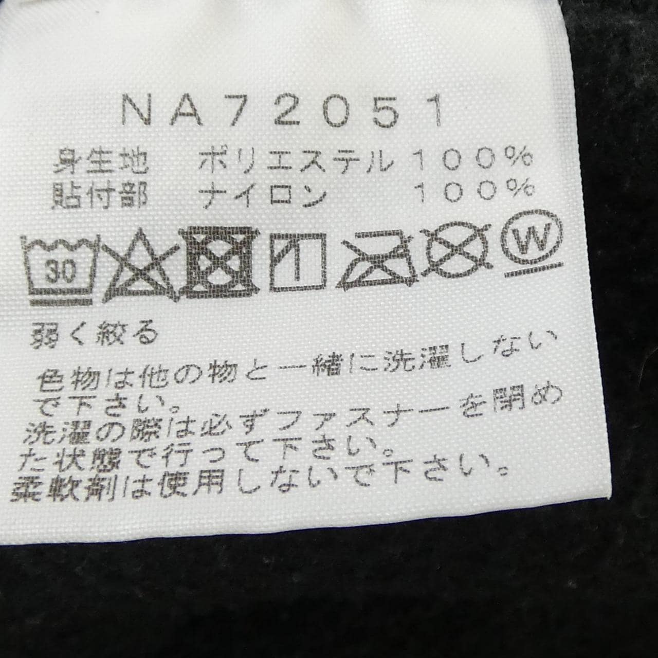 The North Face NA72051 Jacket