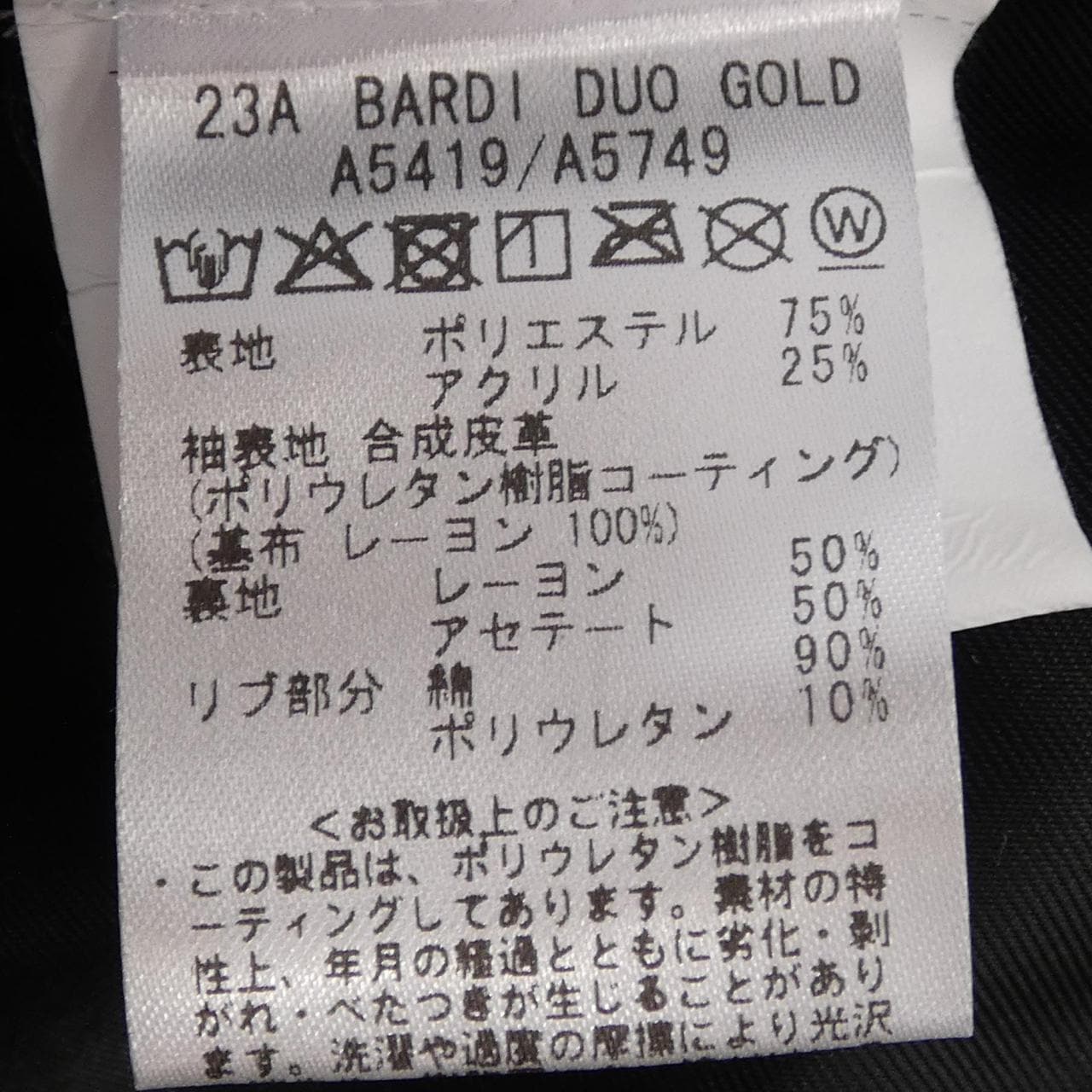 ジャブス GIAB'S ブルゾン