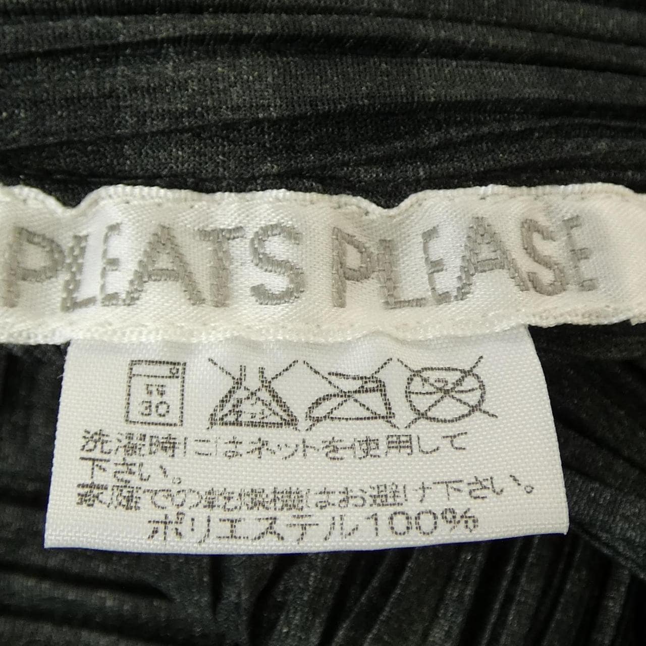 【ヴィンテージ】プリーツプリーズ PLEATS PLEASE 2003 ブロックチェック PP31-JJ962 7558022 シャツ