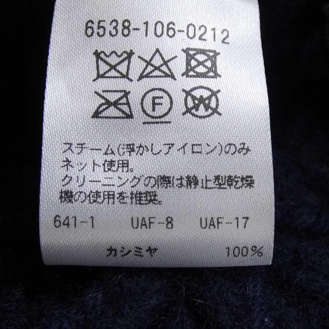 ドゥロワー DRAWER 6538-106-0212 ニットキャップ