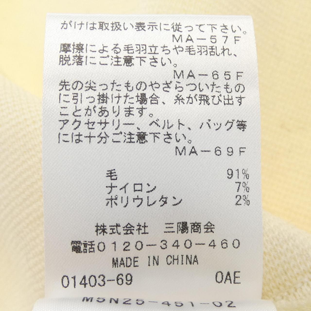 エポカ EPOCA ニット