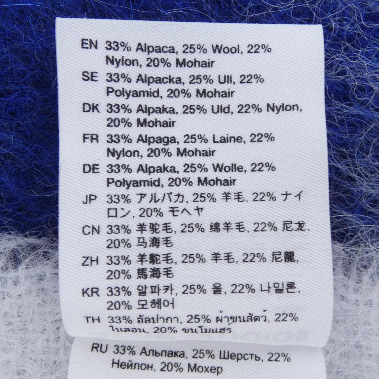 ACNE STUDIOS MUFFLER