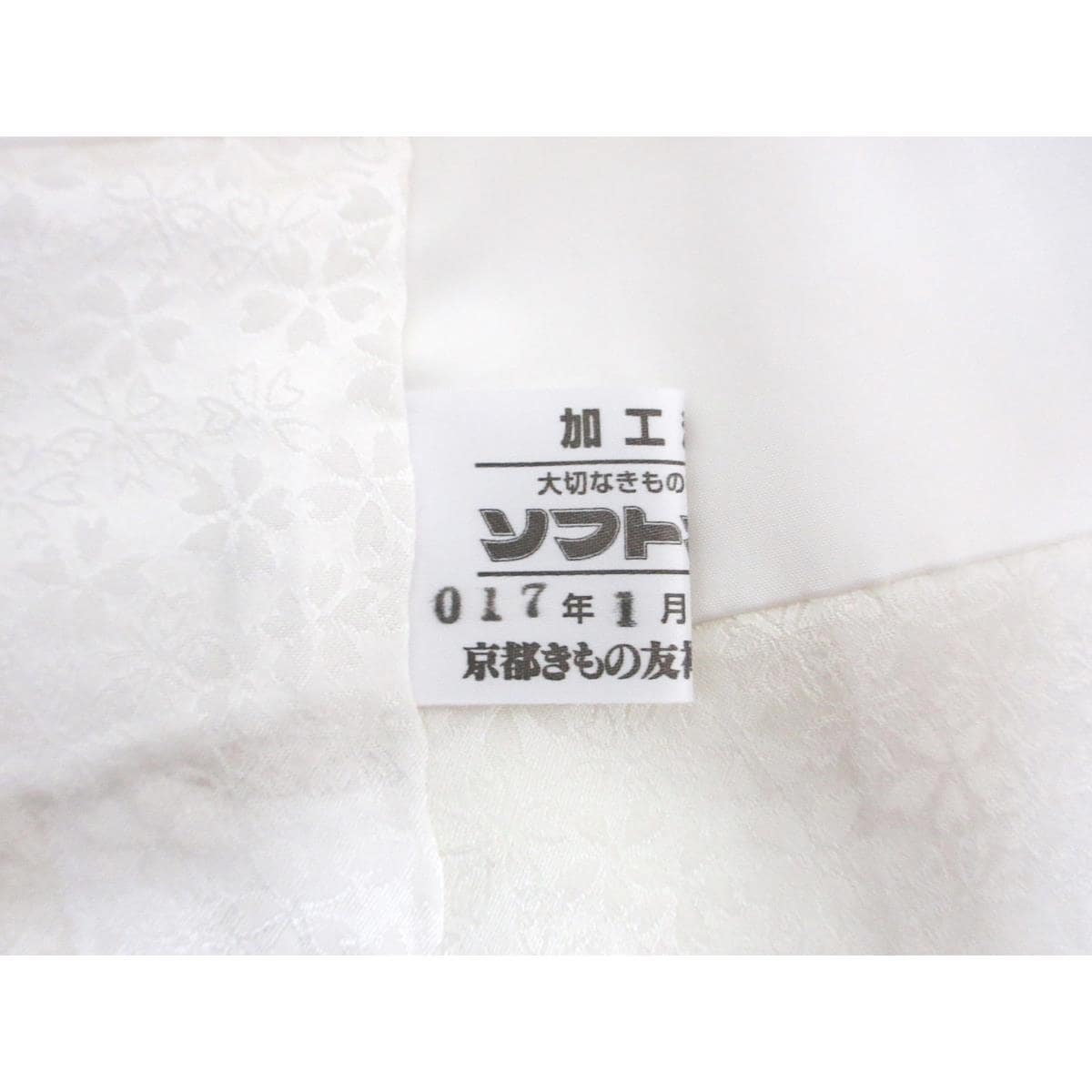 振袖　友禅金彩加工　刺繍入りボカシ染