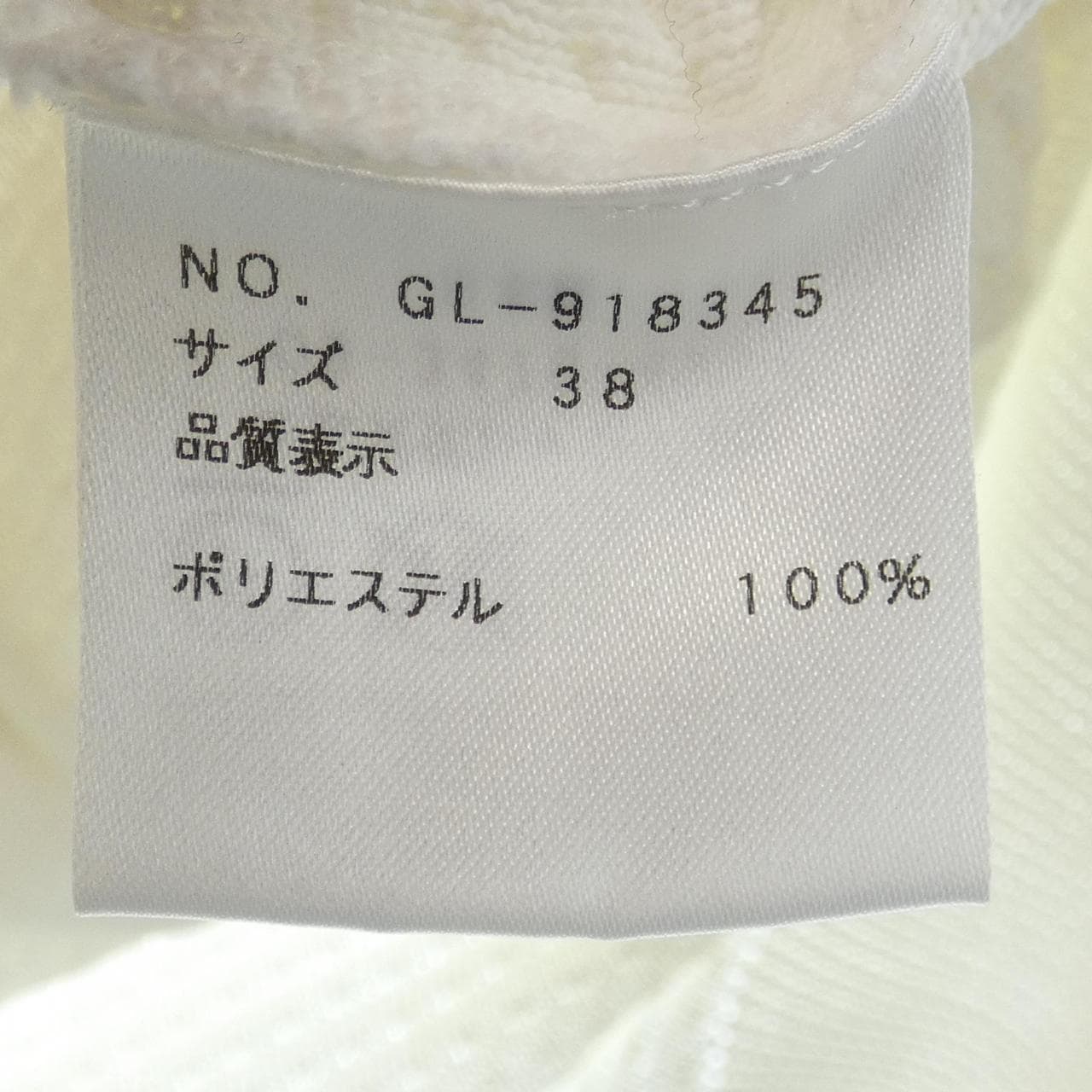 エムズグレーシー M'S GRACY カーディガン