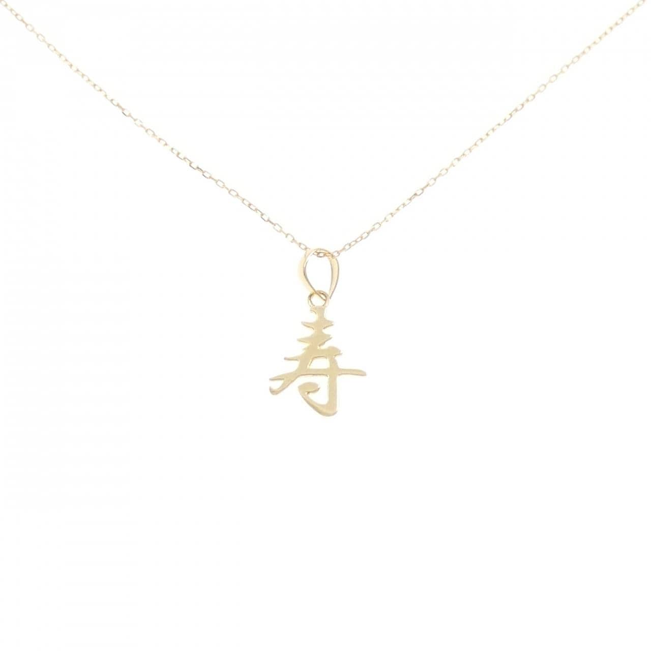 【新品】K18YG ネックレス