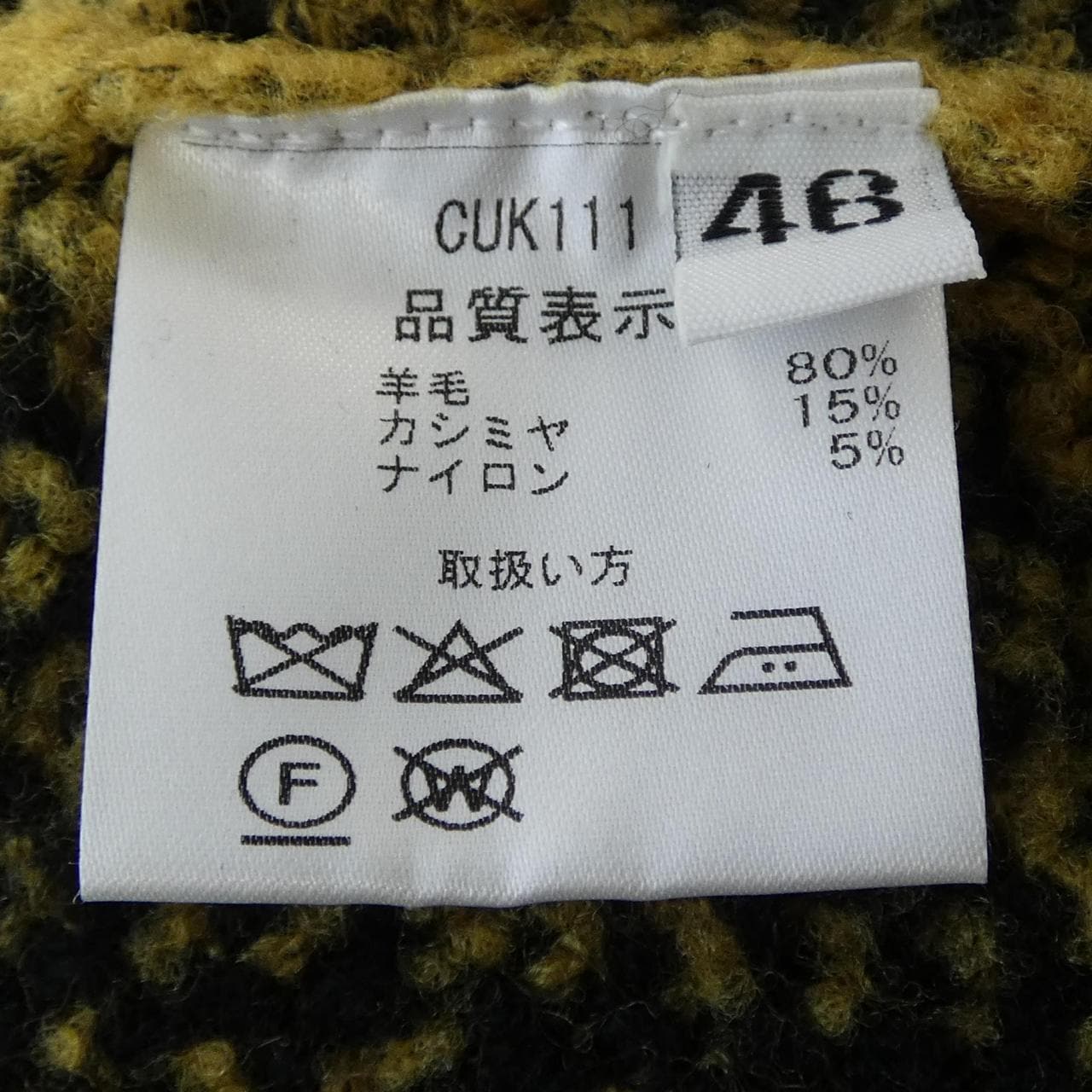 クルチアーニ Cruciani CUK111 ニット