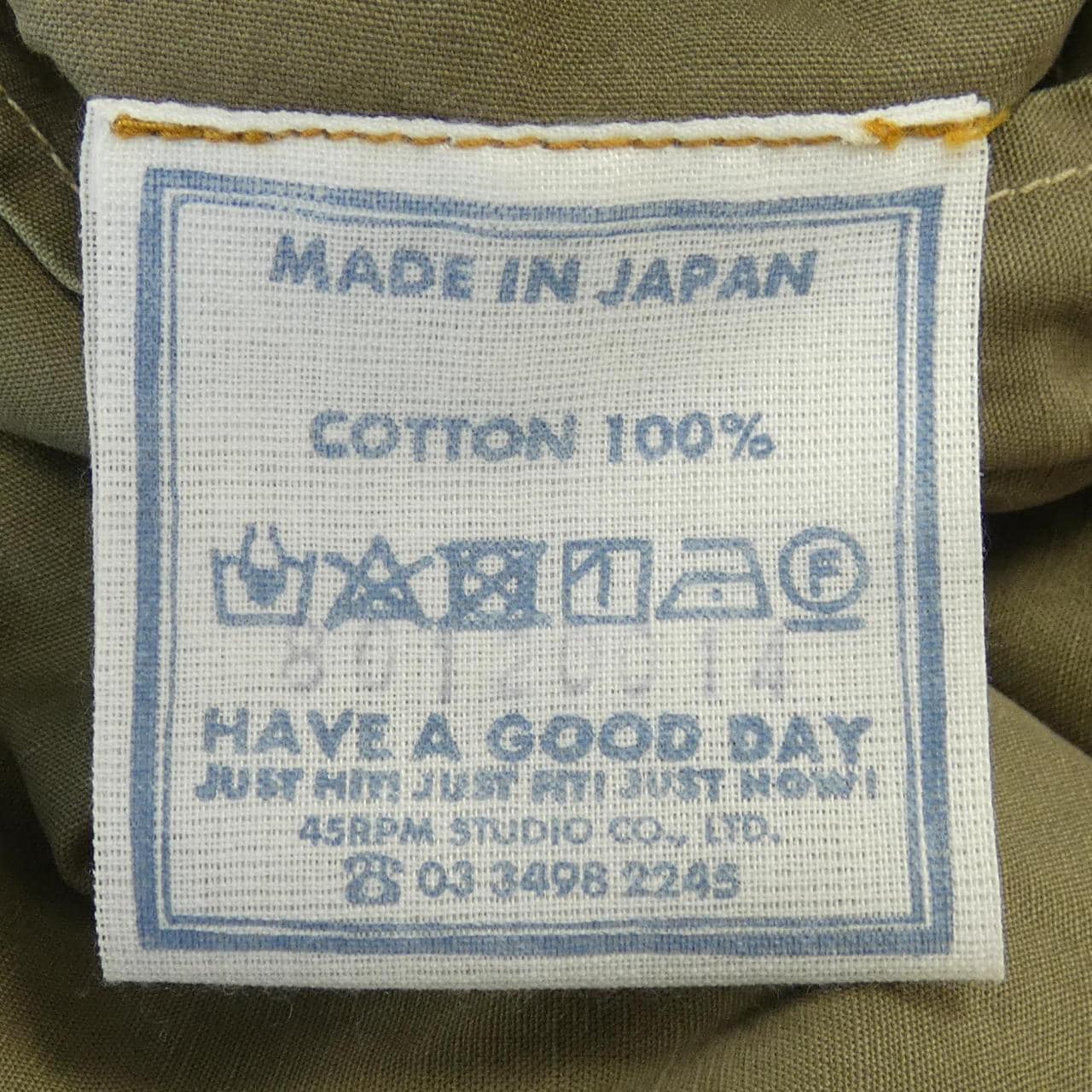 フォーティーファイブアールピーエム 45 RPM コート