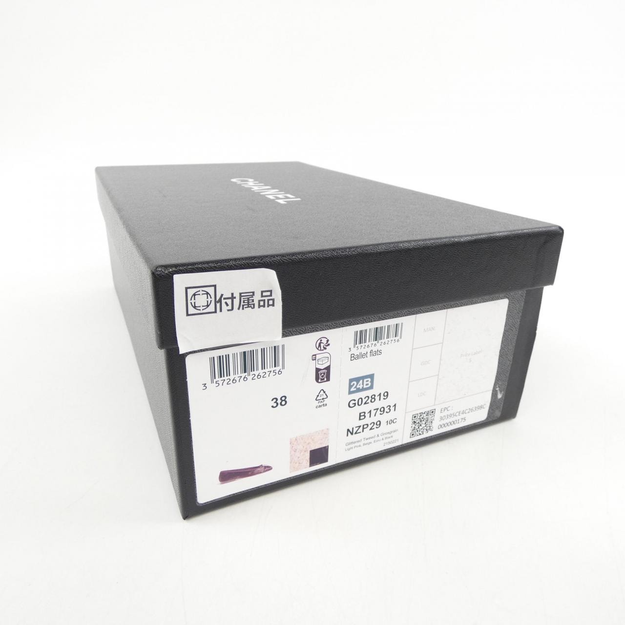 シャネル CHANEL バレリーナ BALLET FLATS G02819B17931 フラットシューズ