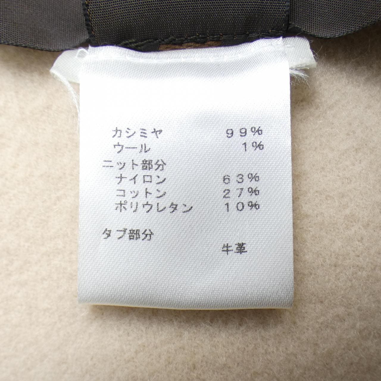 ルイヴィトン LOUIS VUITTON FDC011AYZ ケープ