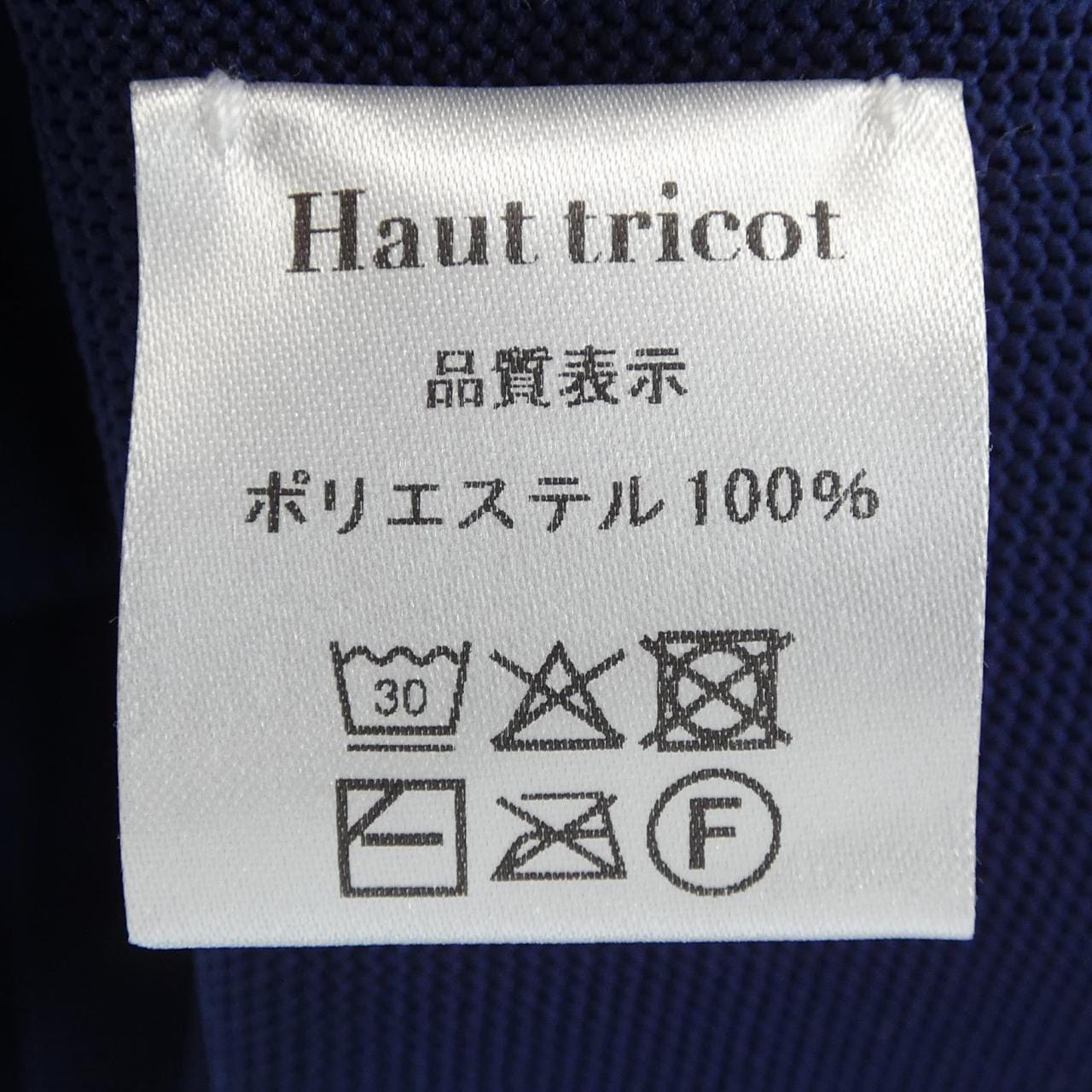 HAUTTRICOT トップス