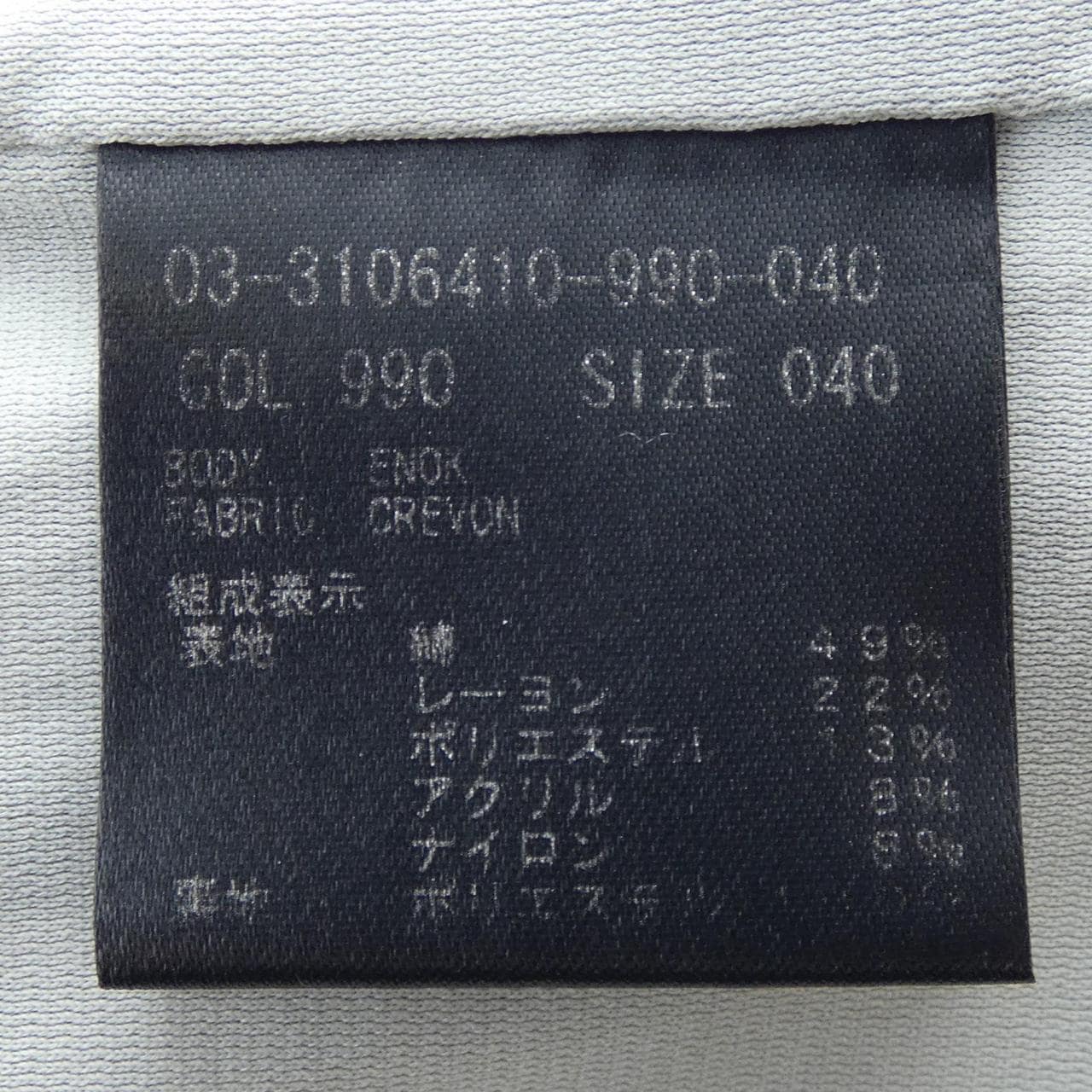 セオリーリュクス Theory luxe パンツ